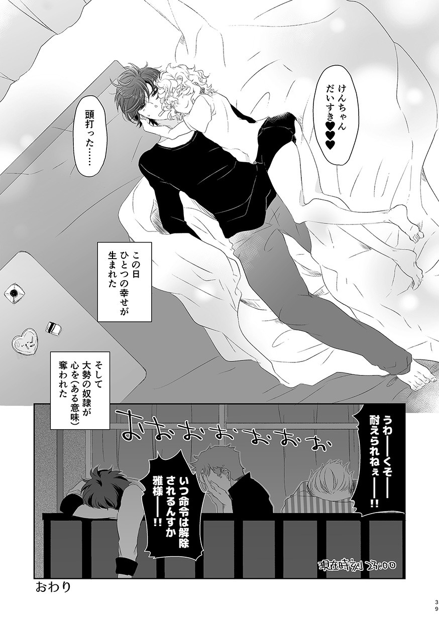 Page 38