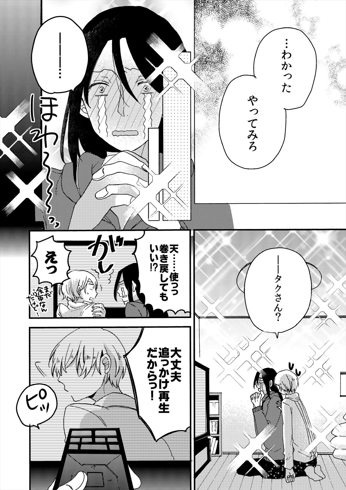 Page 132