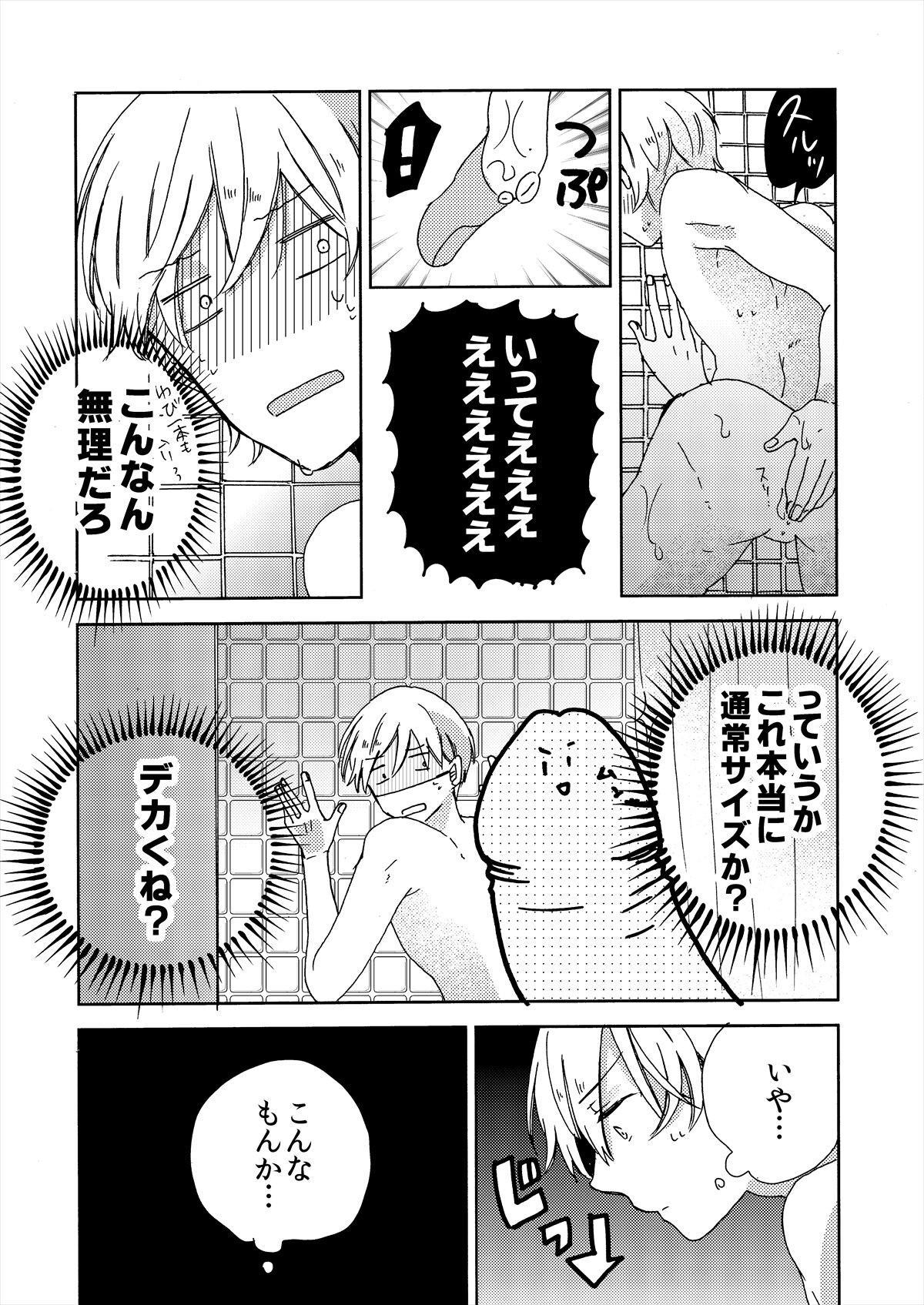 Page 158