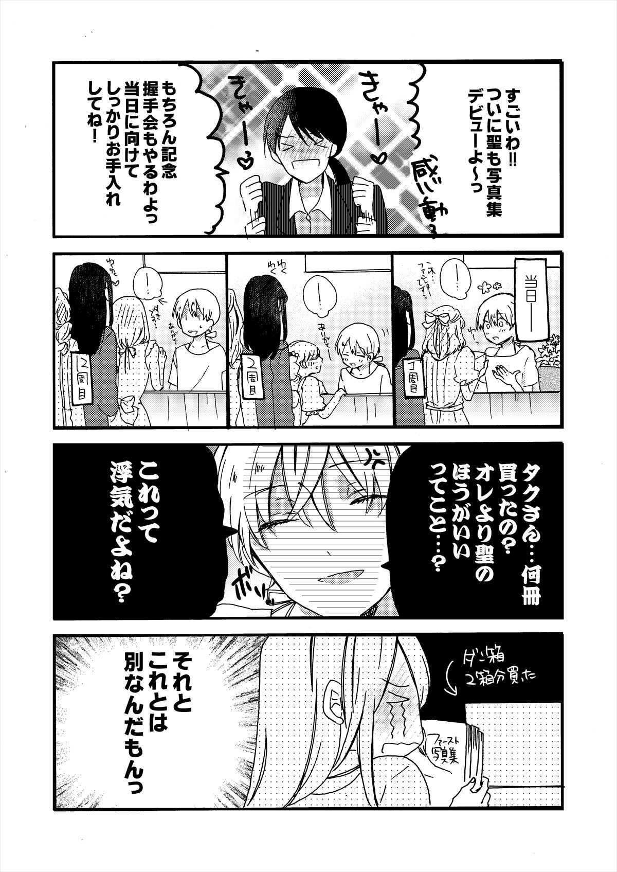 Page 164