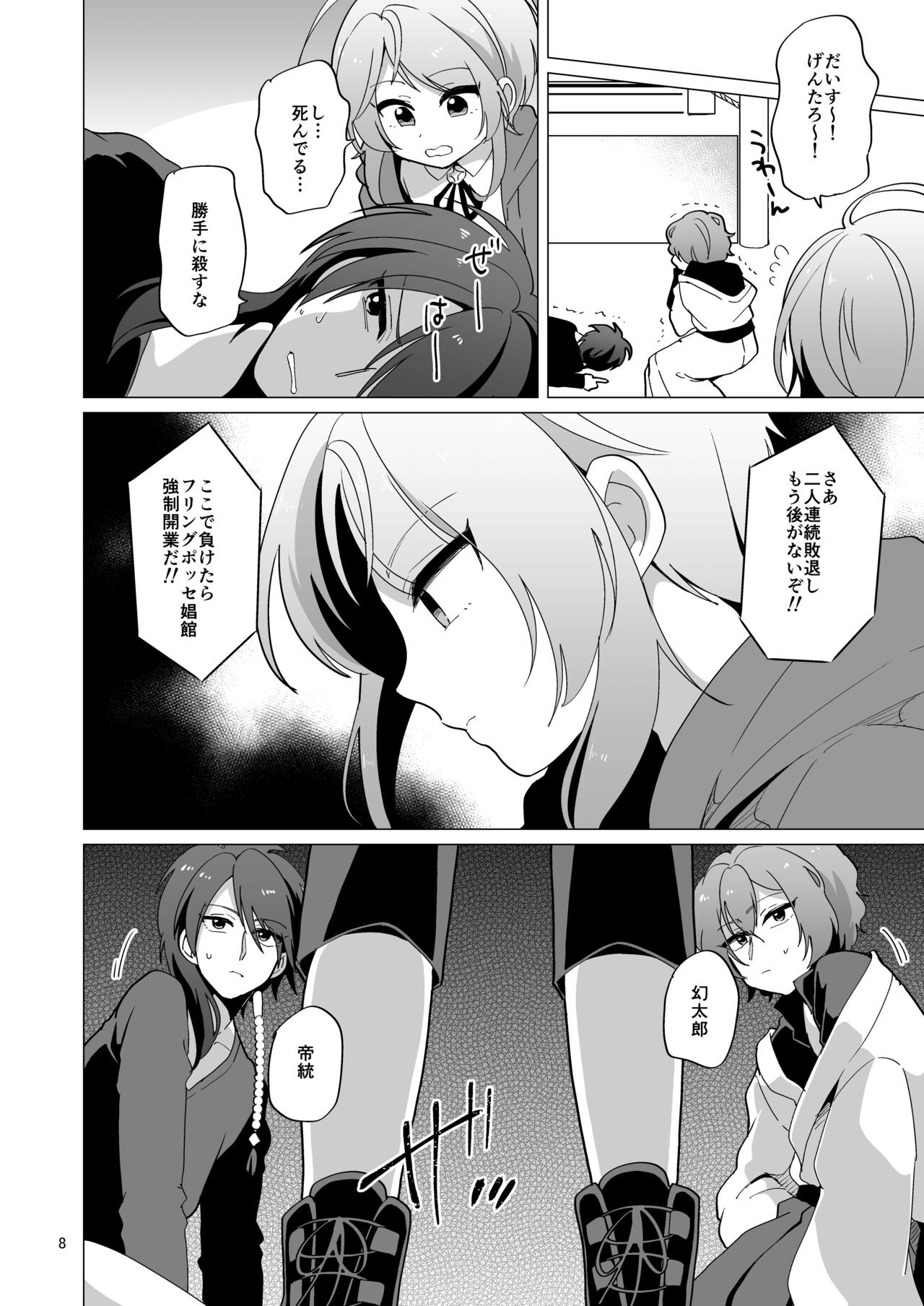 Page 9