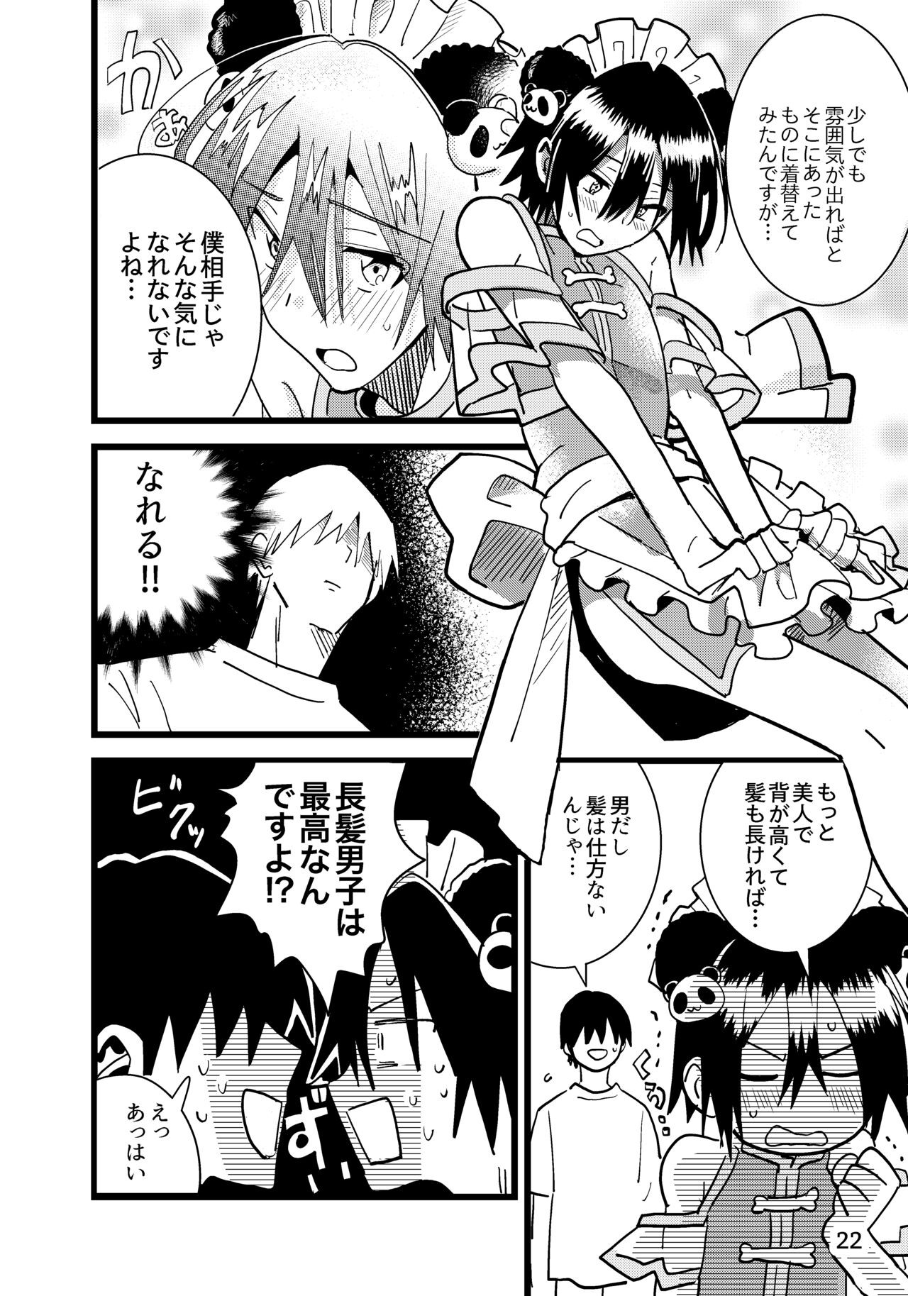 Page 22