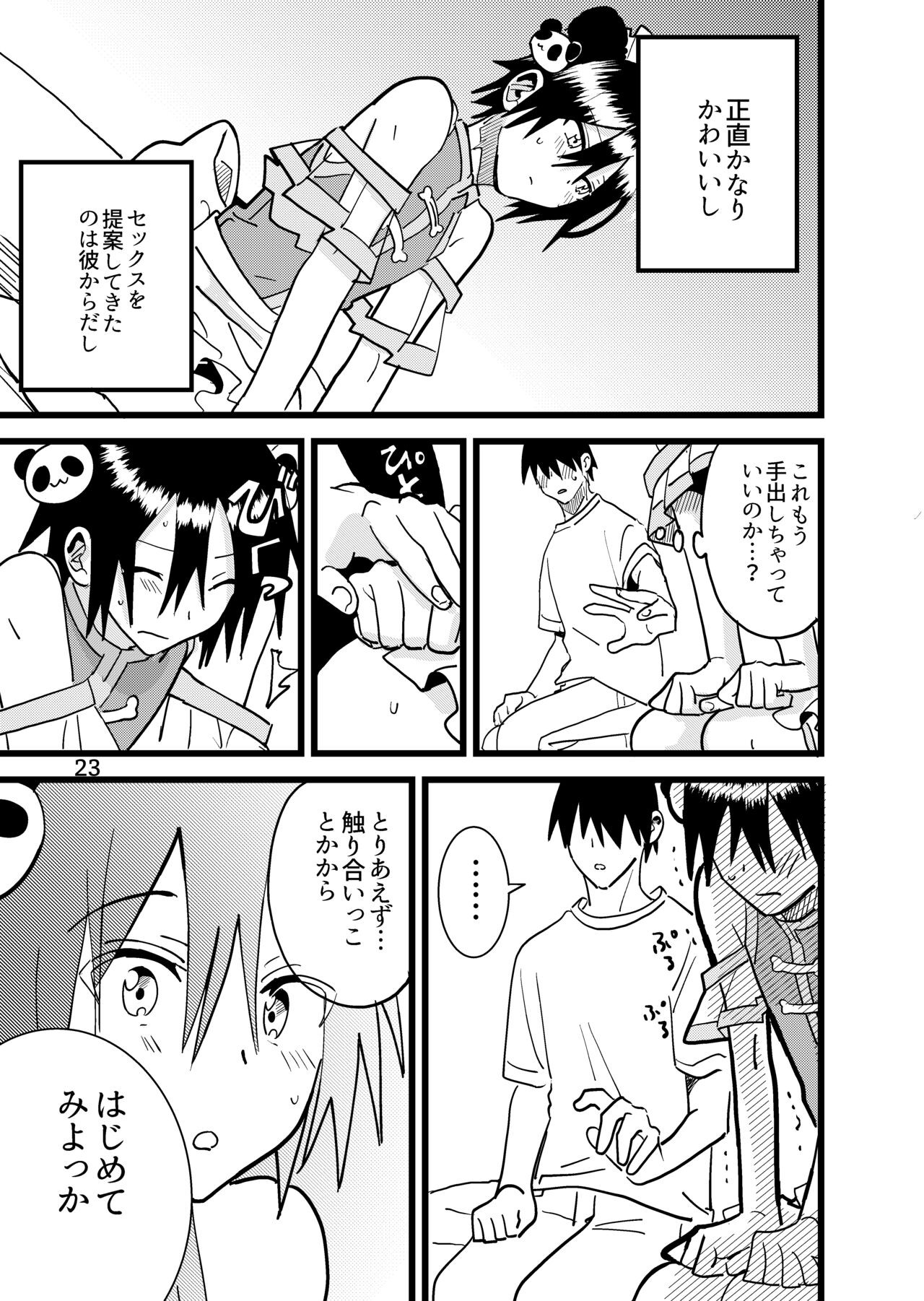 Page 23