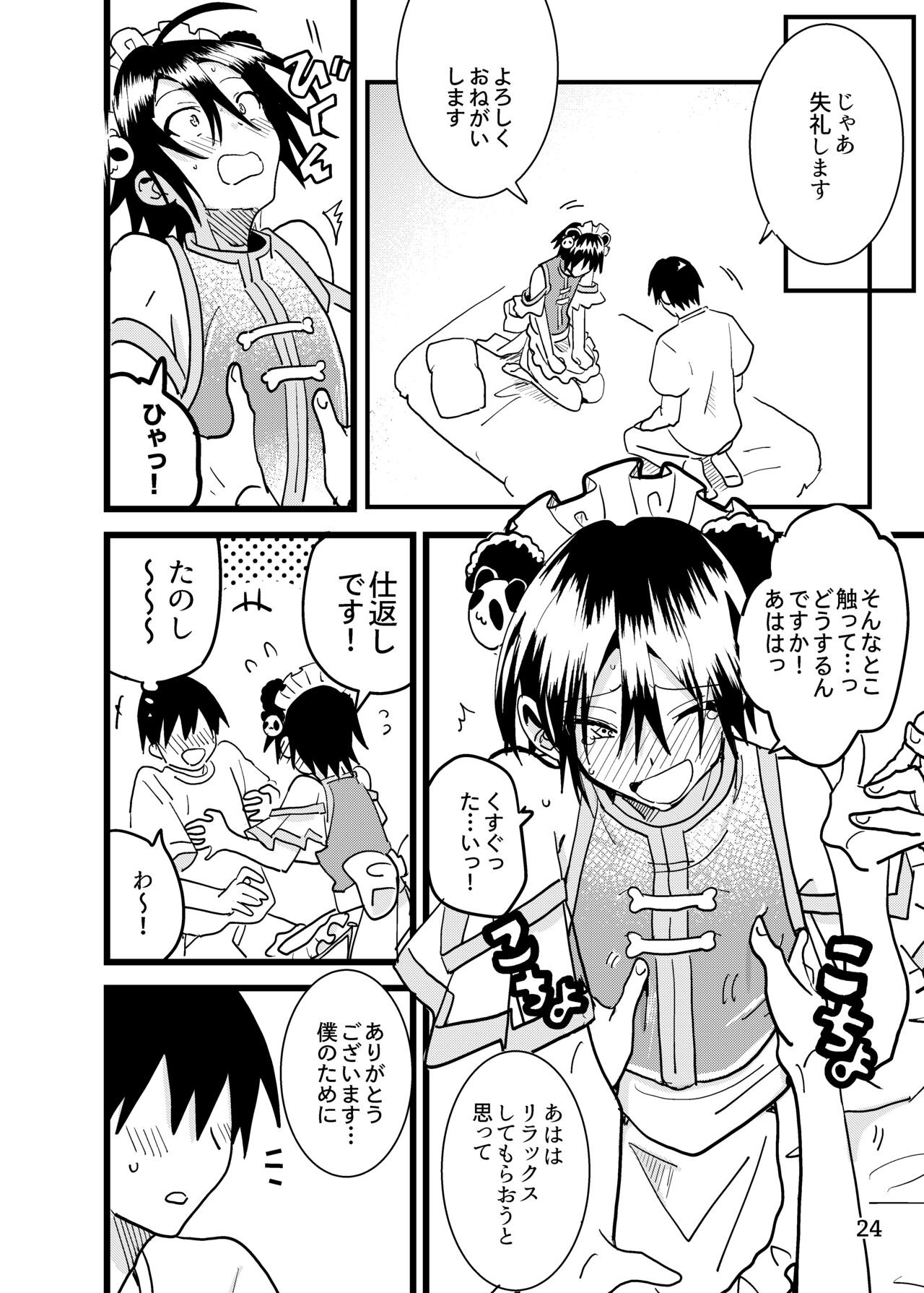 Page 24