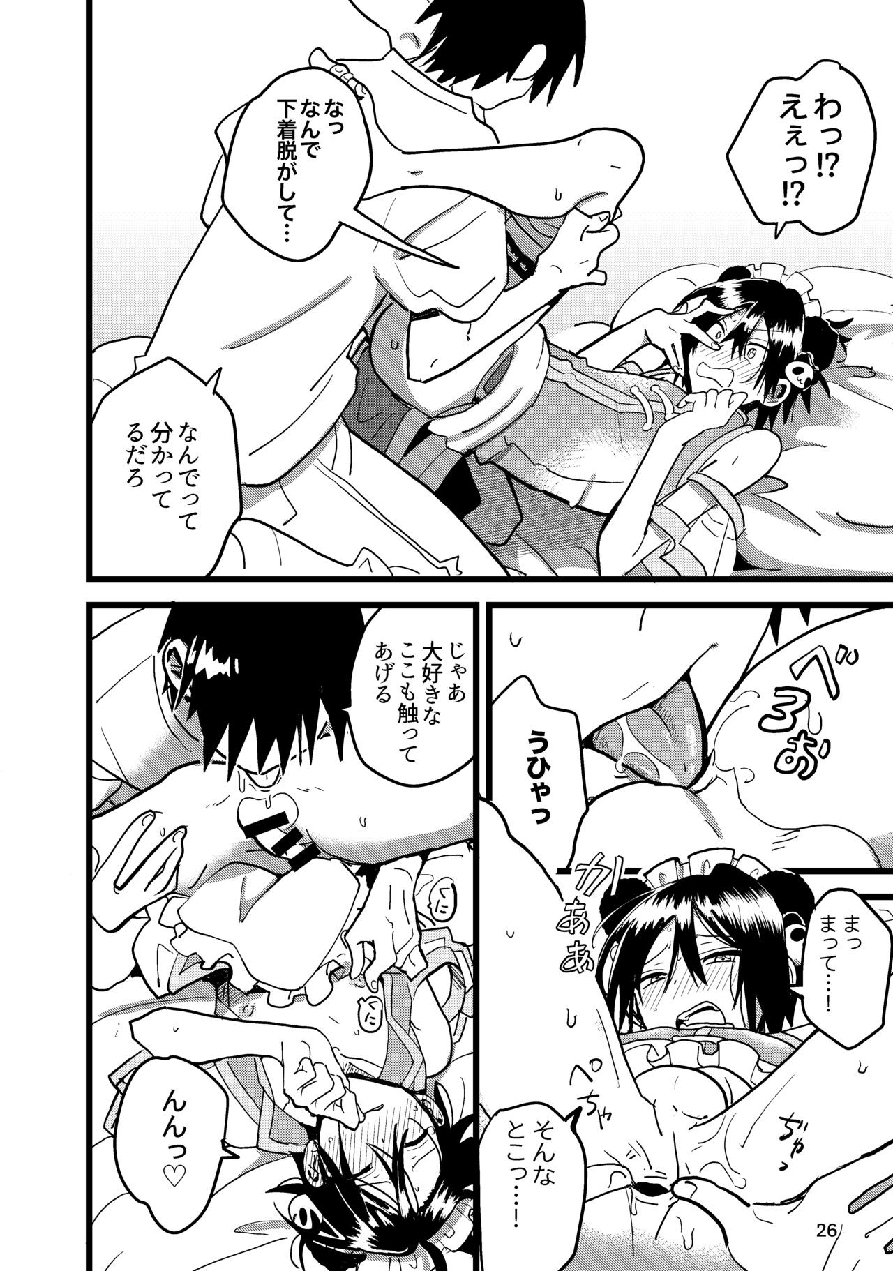 Page 26
