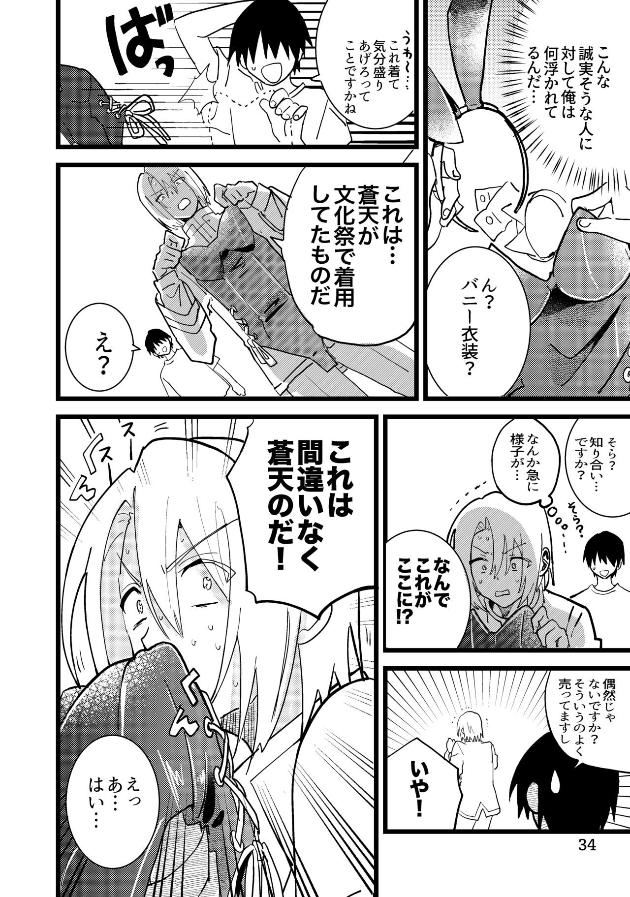 Page 34