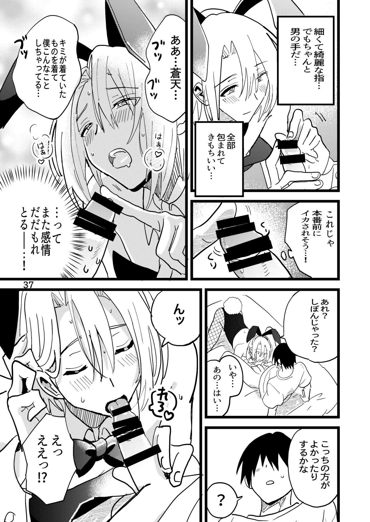 Page 37