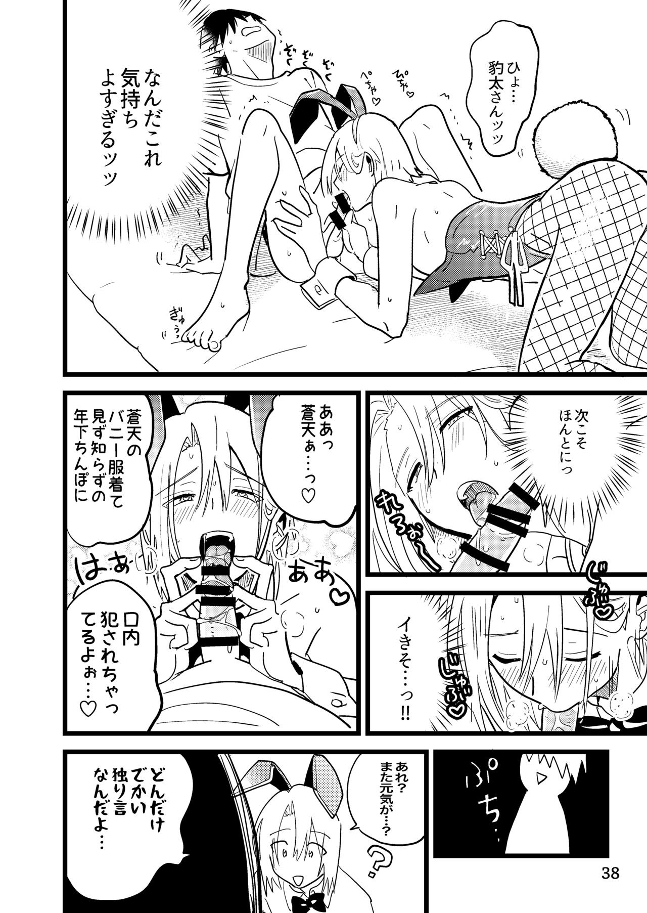 Page 38