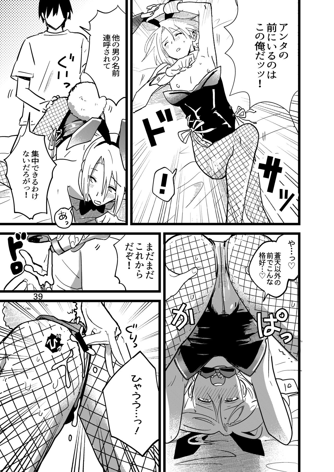 Page 39
