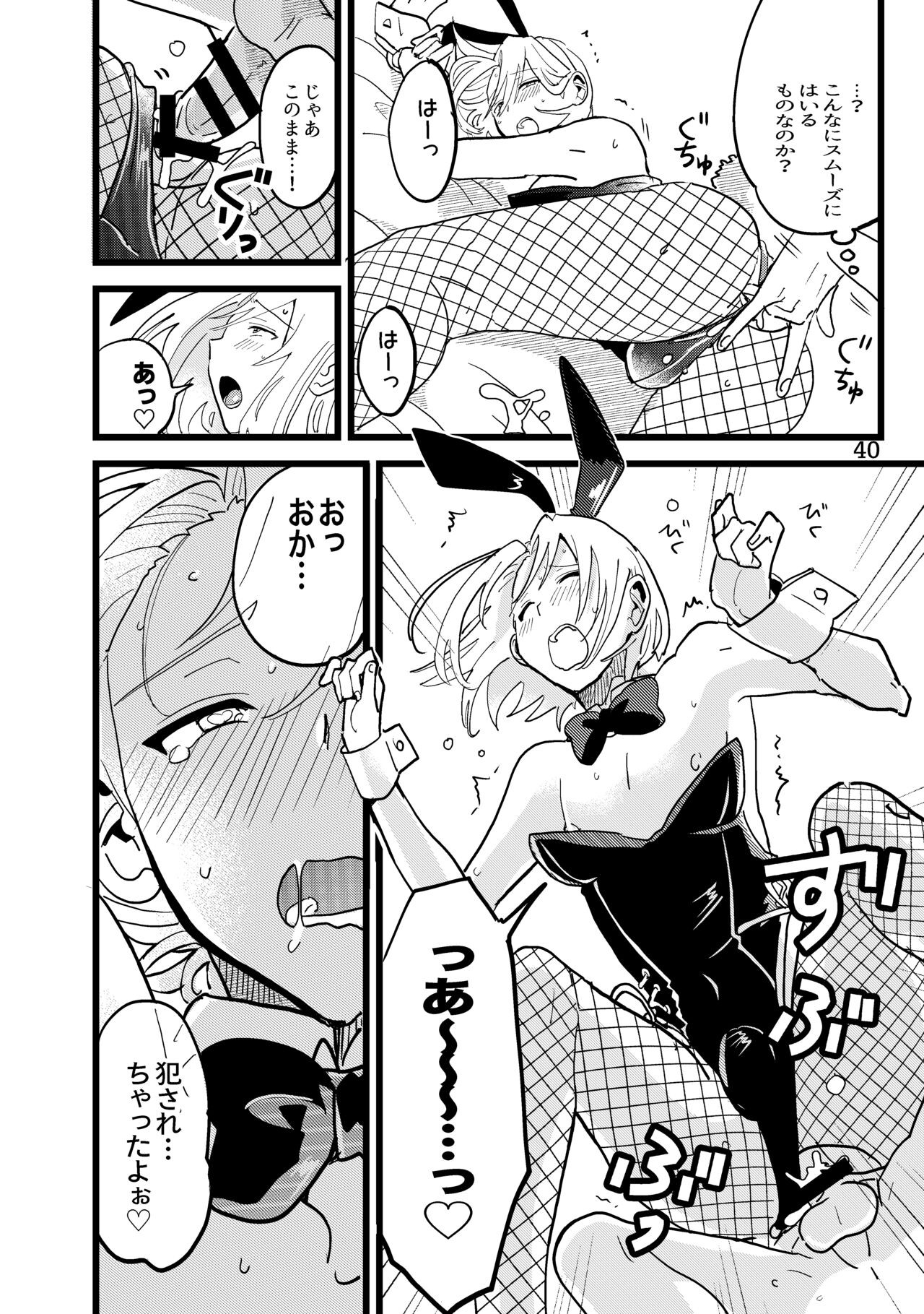 Page 40