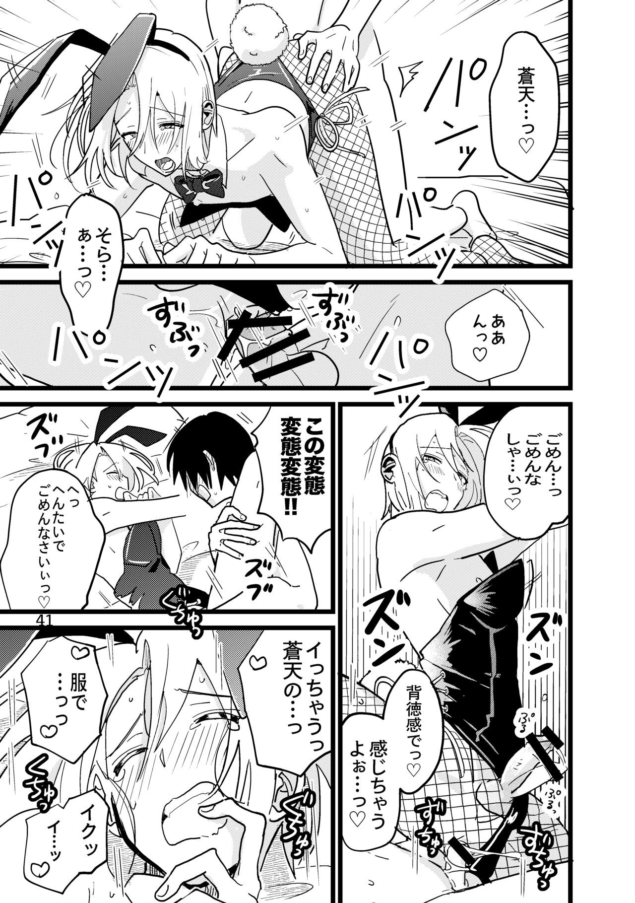 Page 41