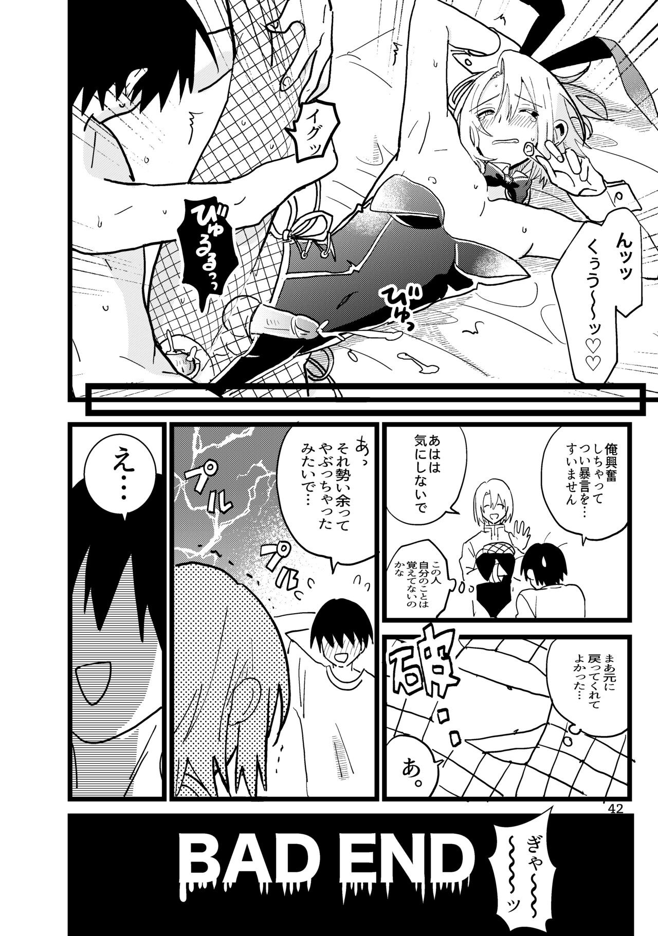 Page 42