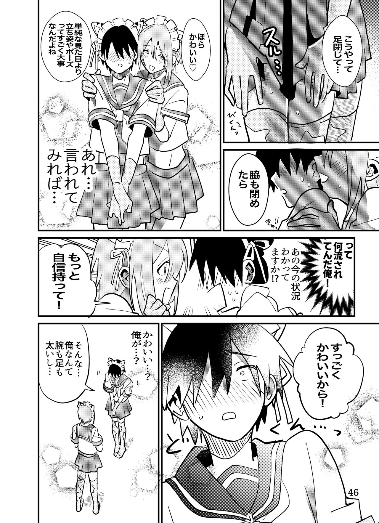 Page 46