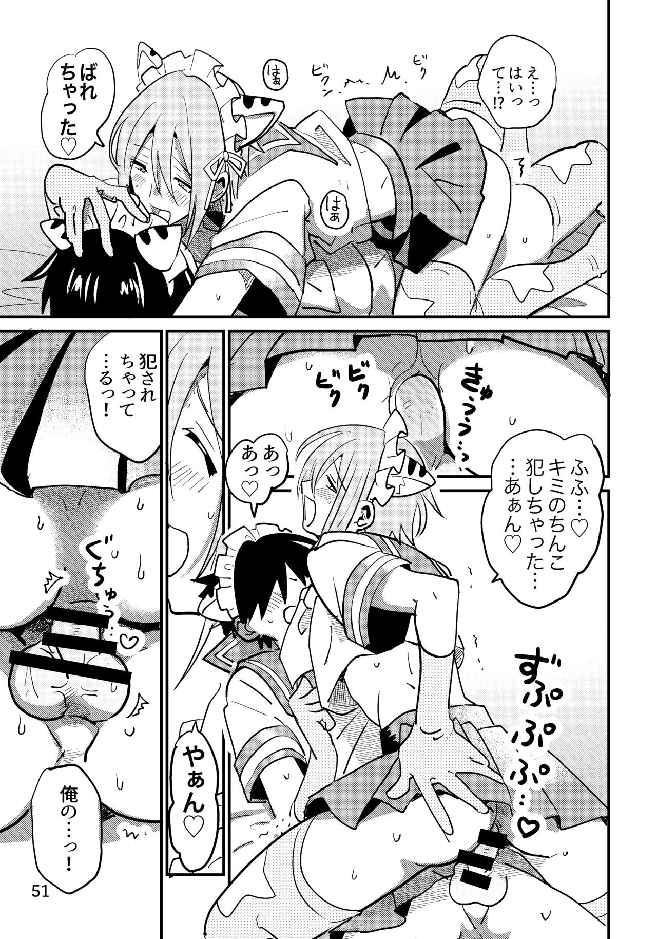 Page 51