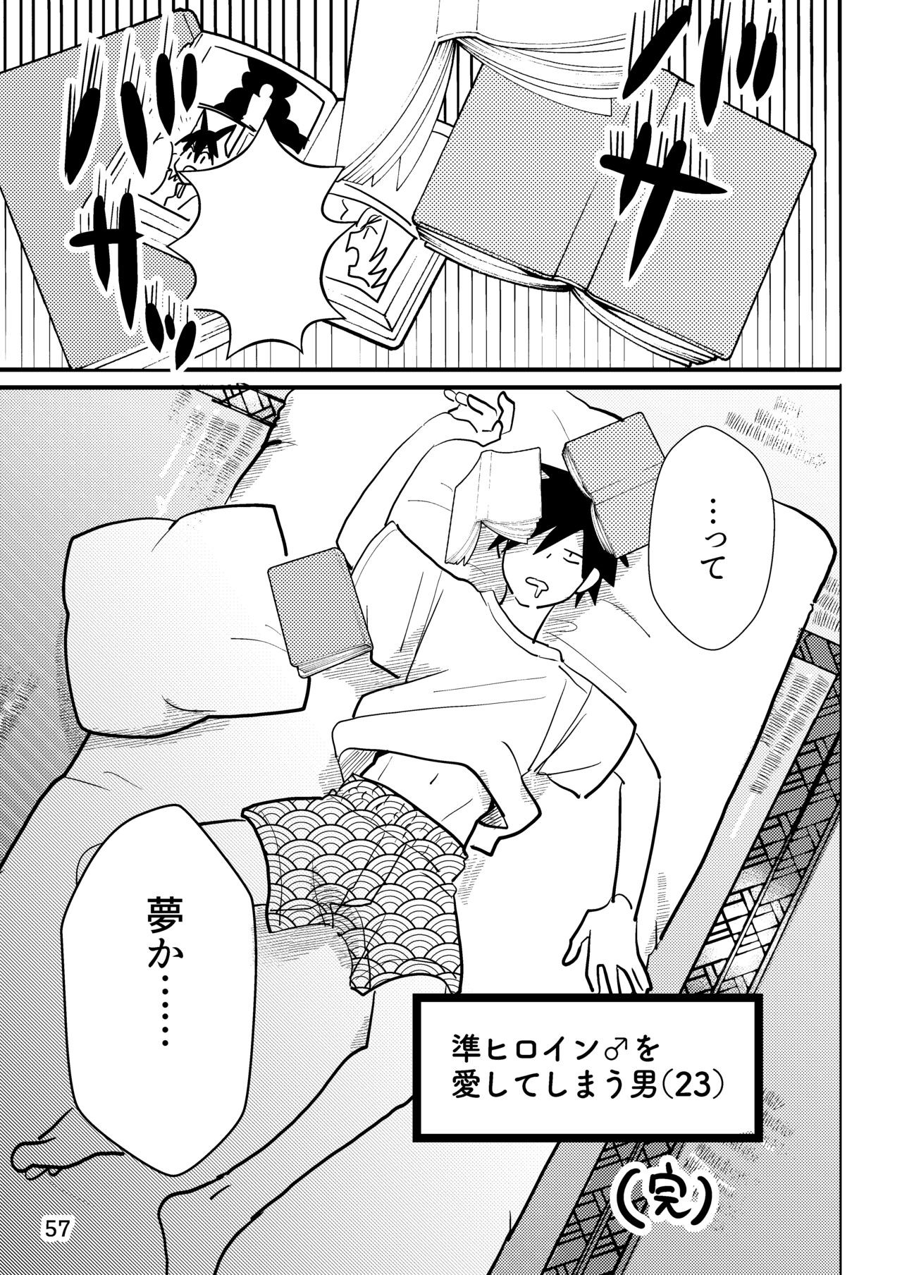 Page 57