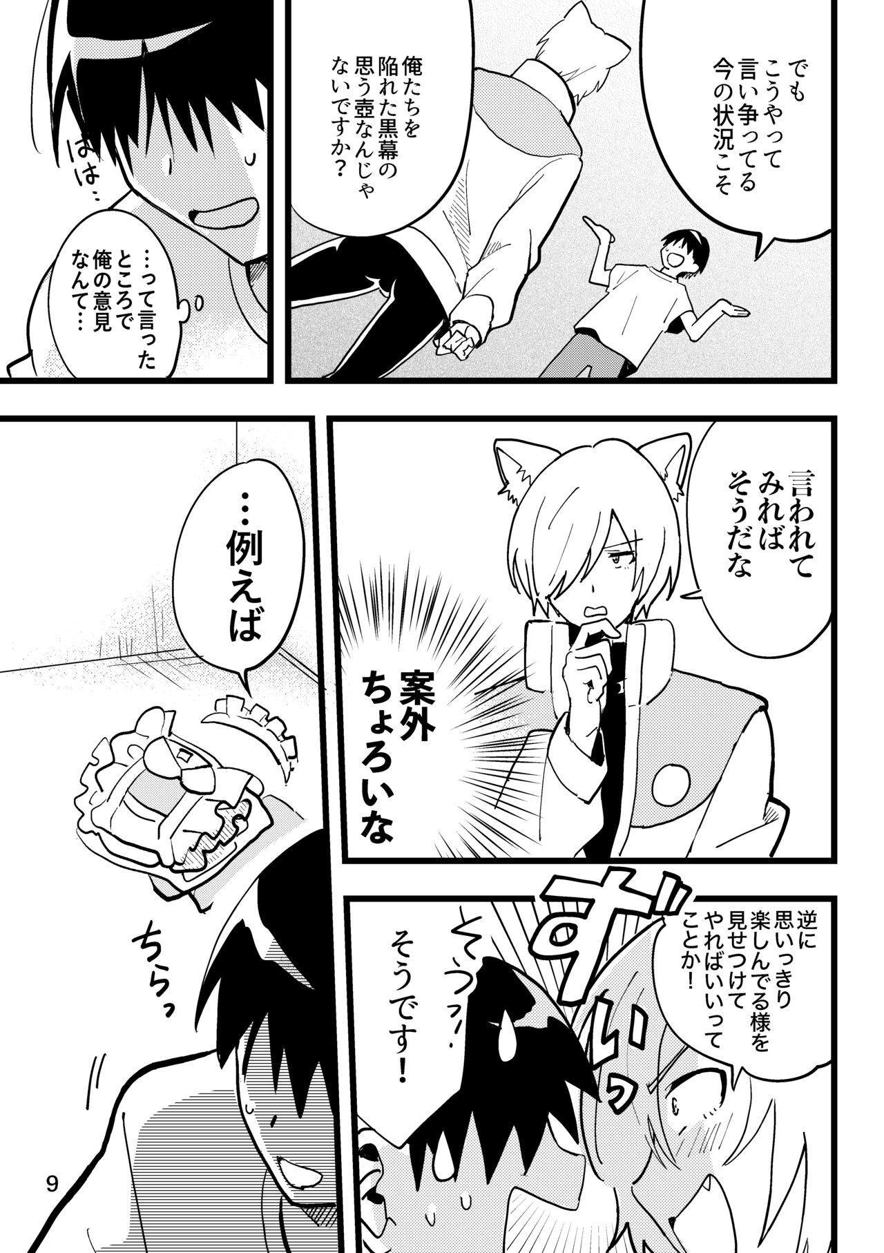 Page 9