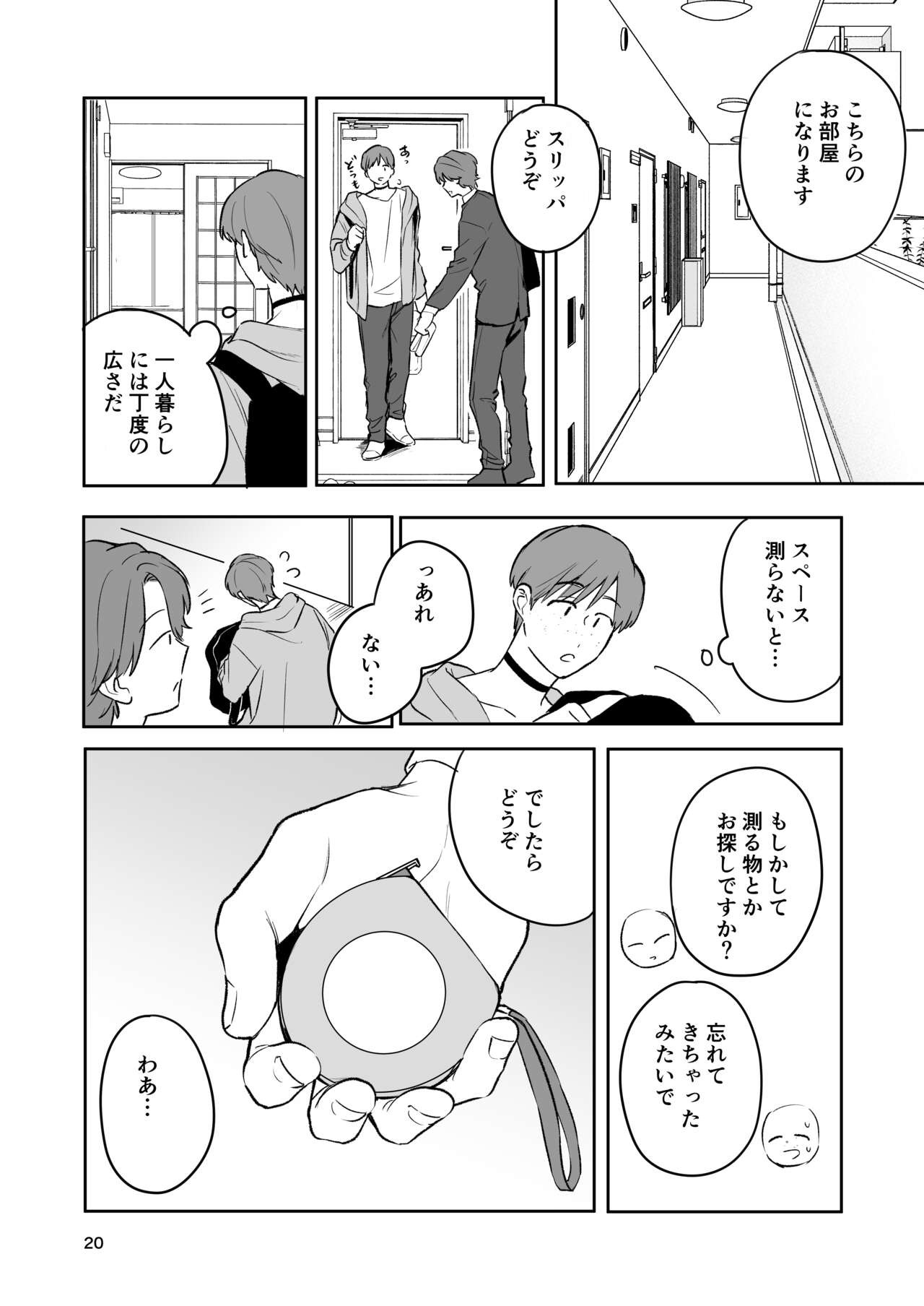 Page 19