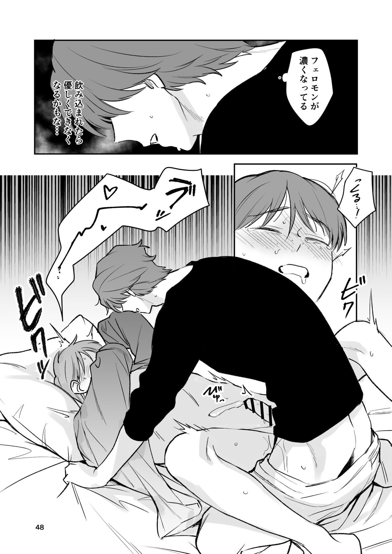 Page 47