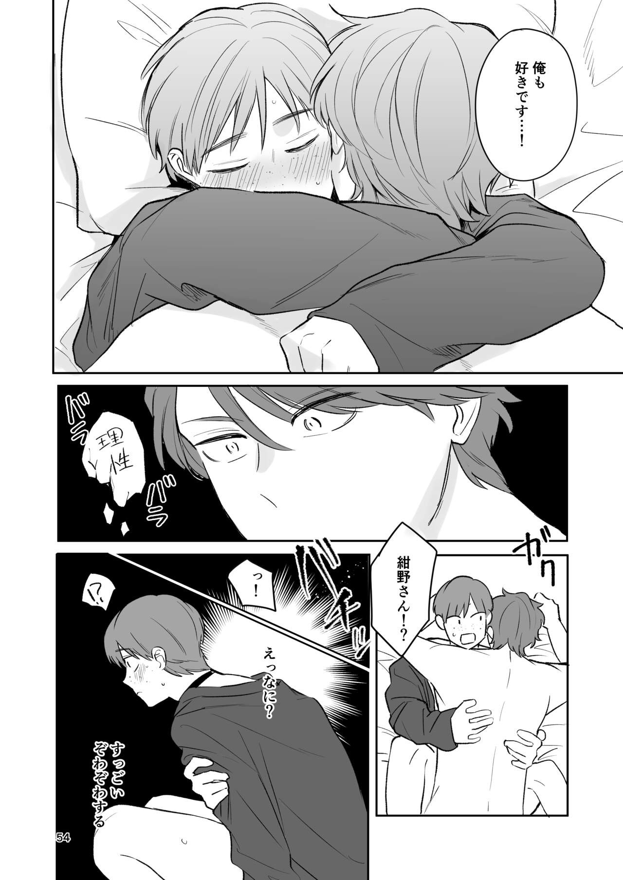 Page 53