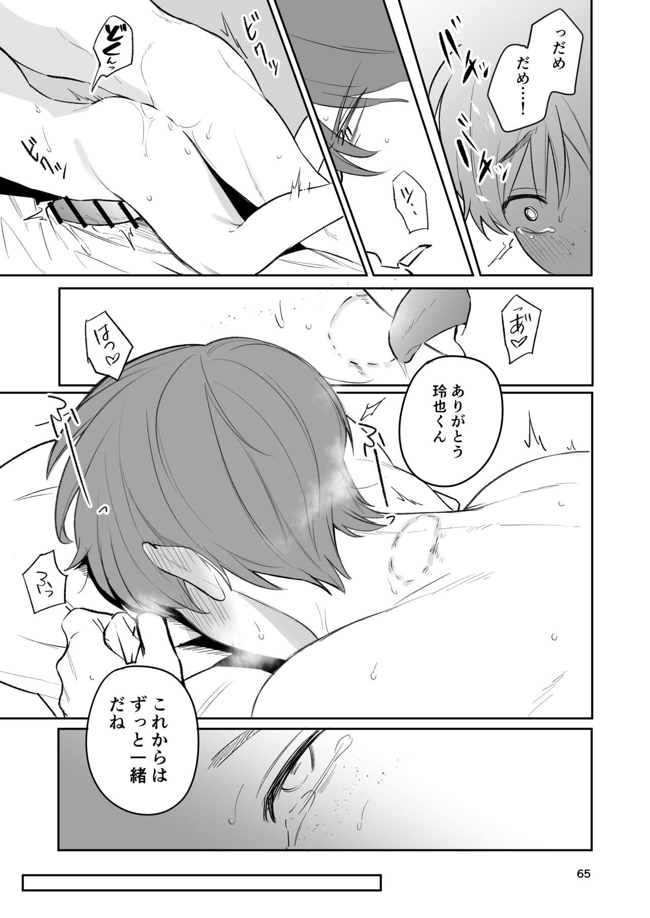 Page 64