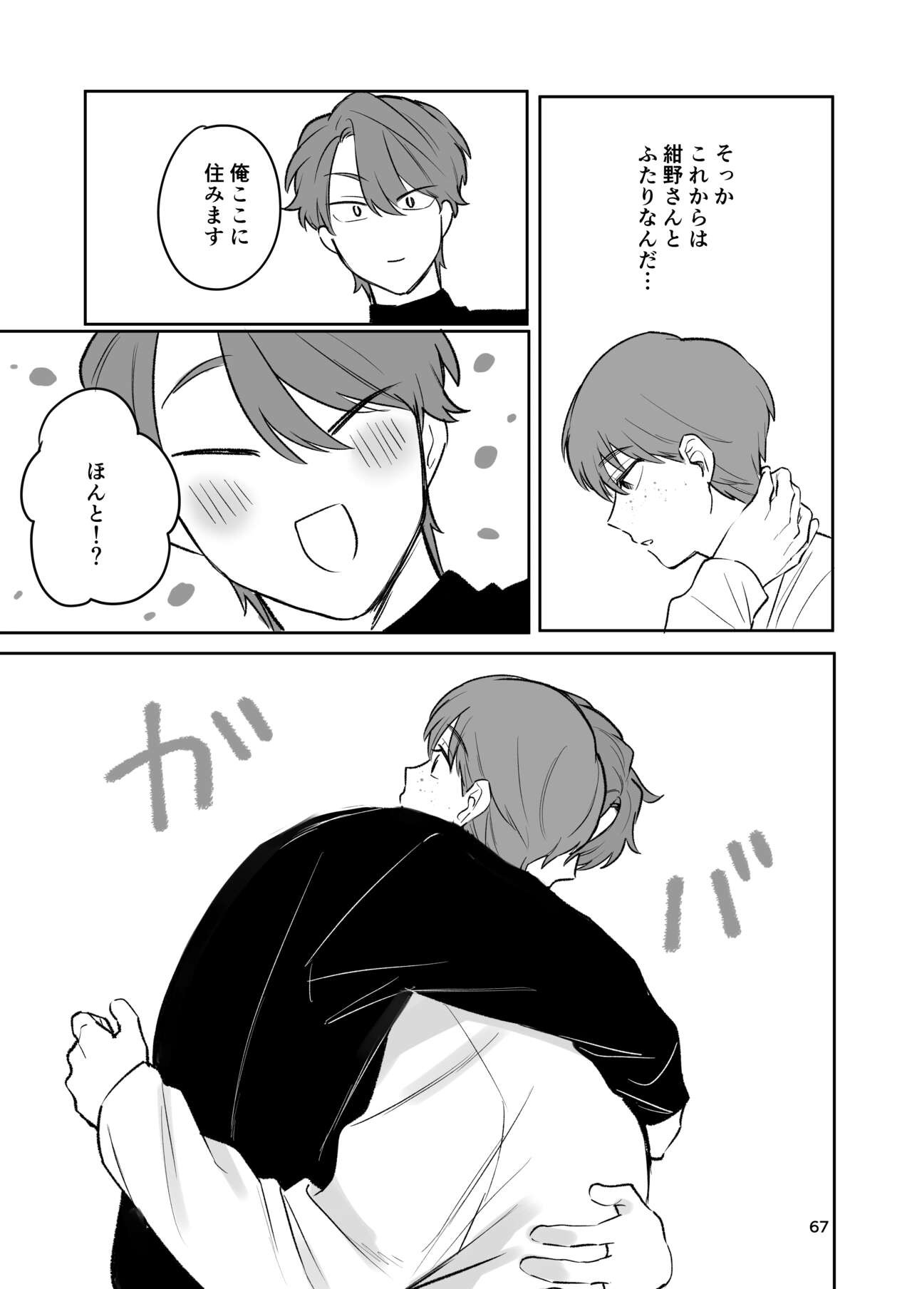 Page 66