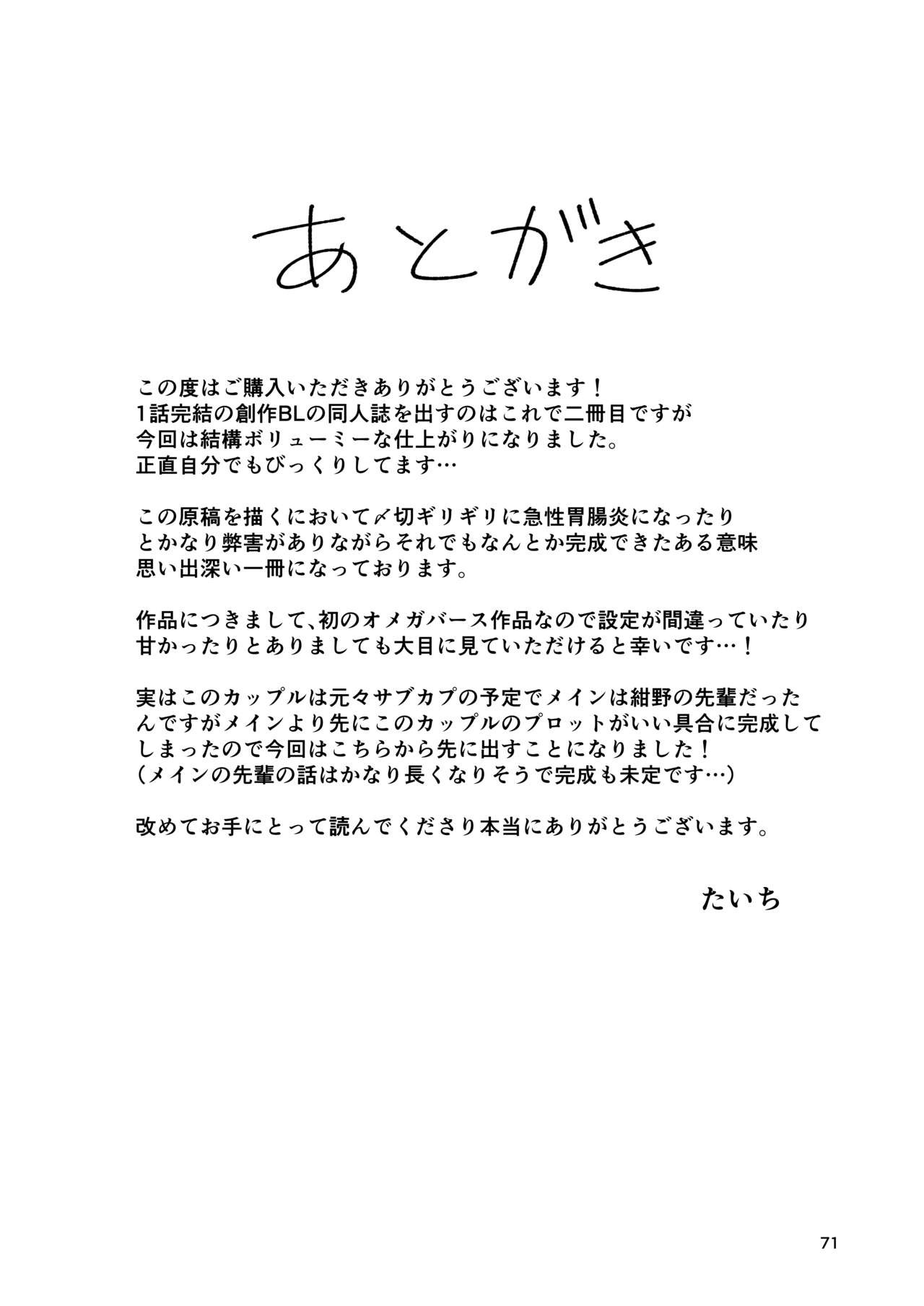 Page 70