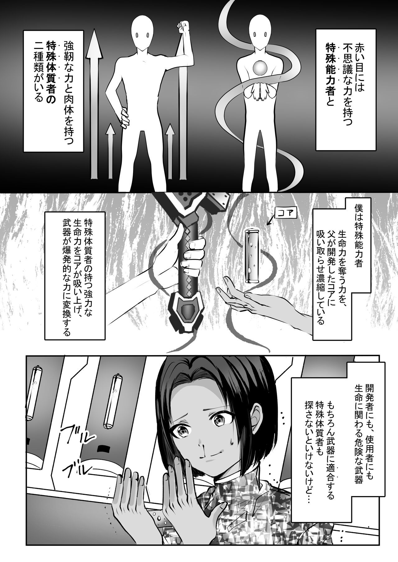 Page 100