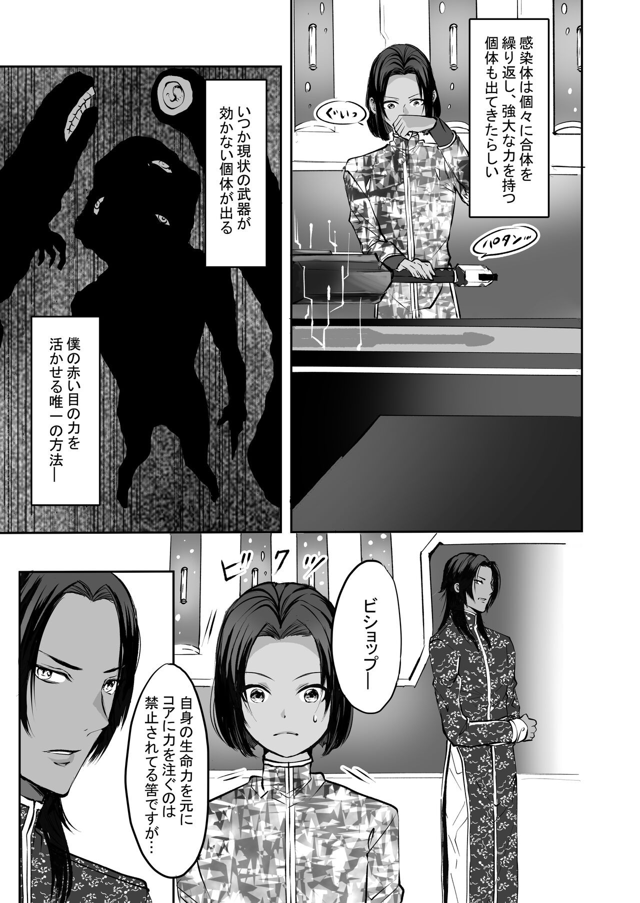 Page 101