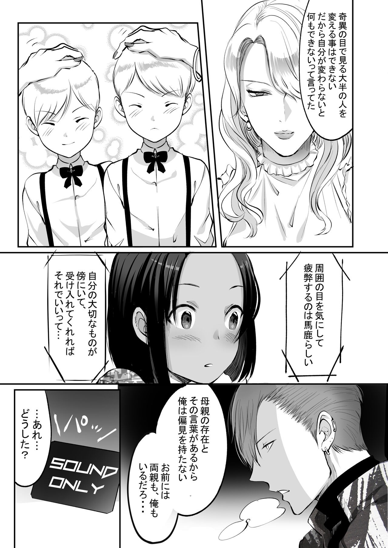 Page 107