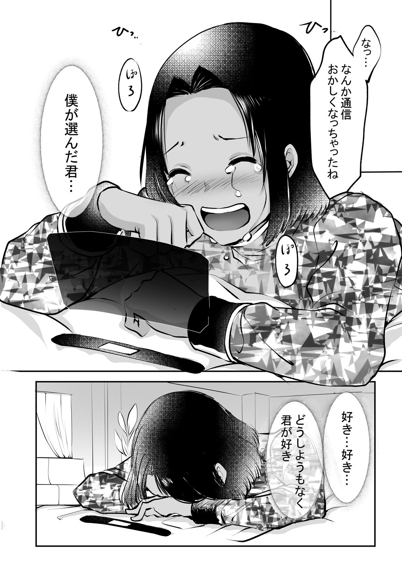 Page 108