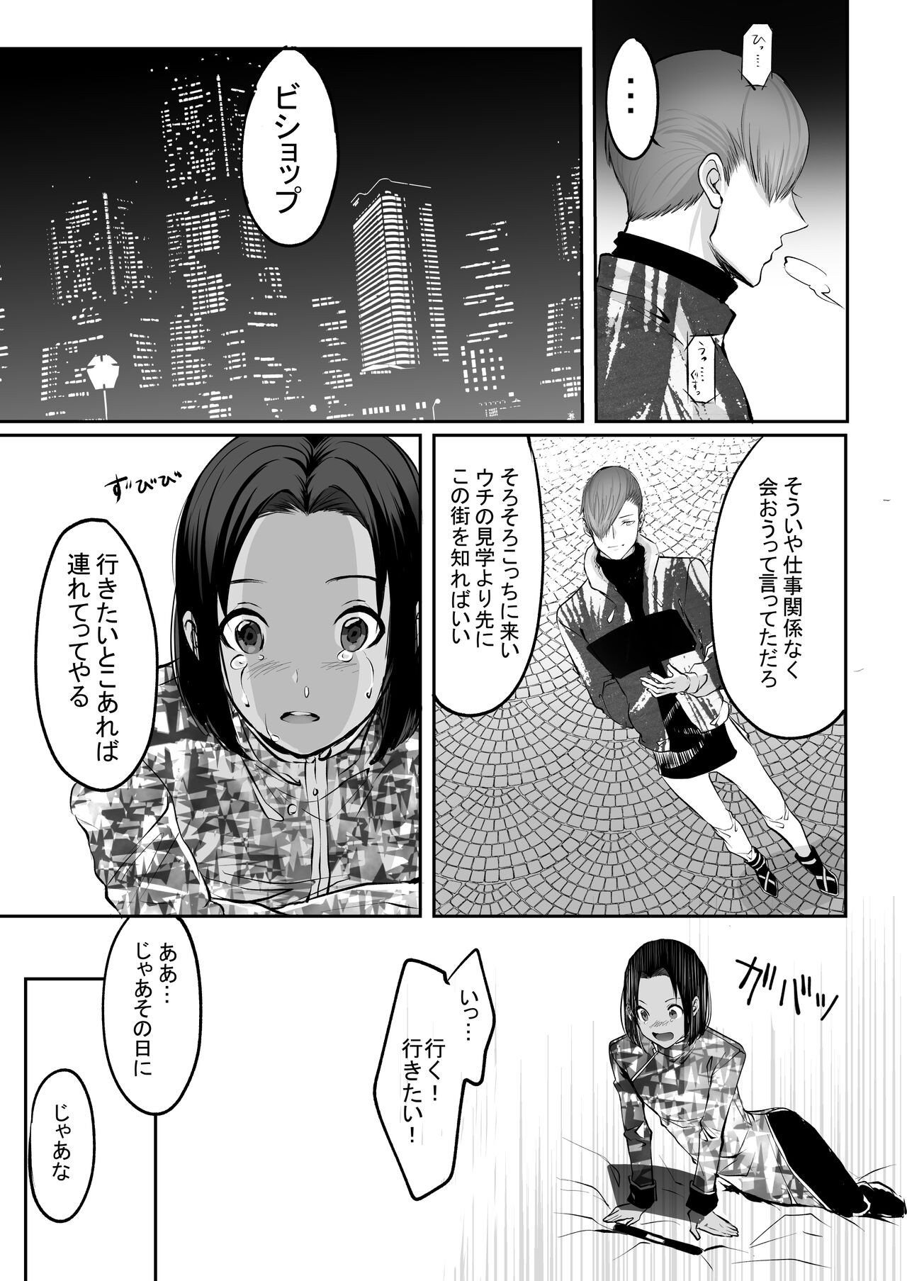 Page 109