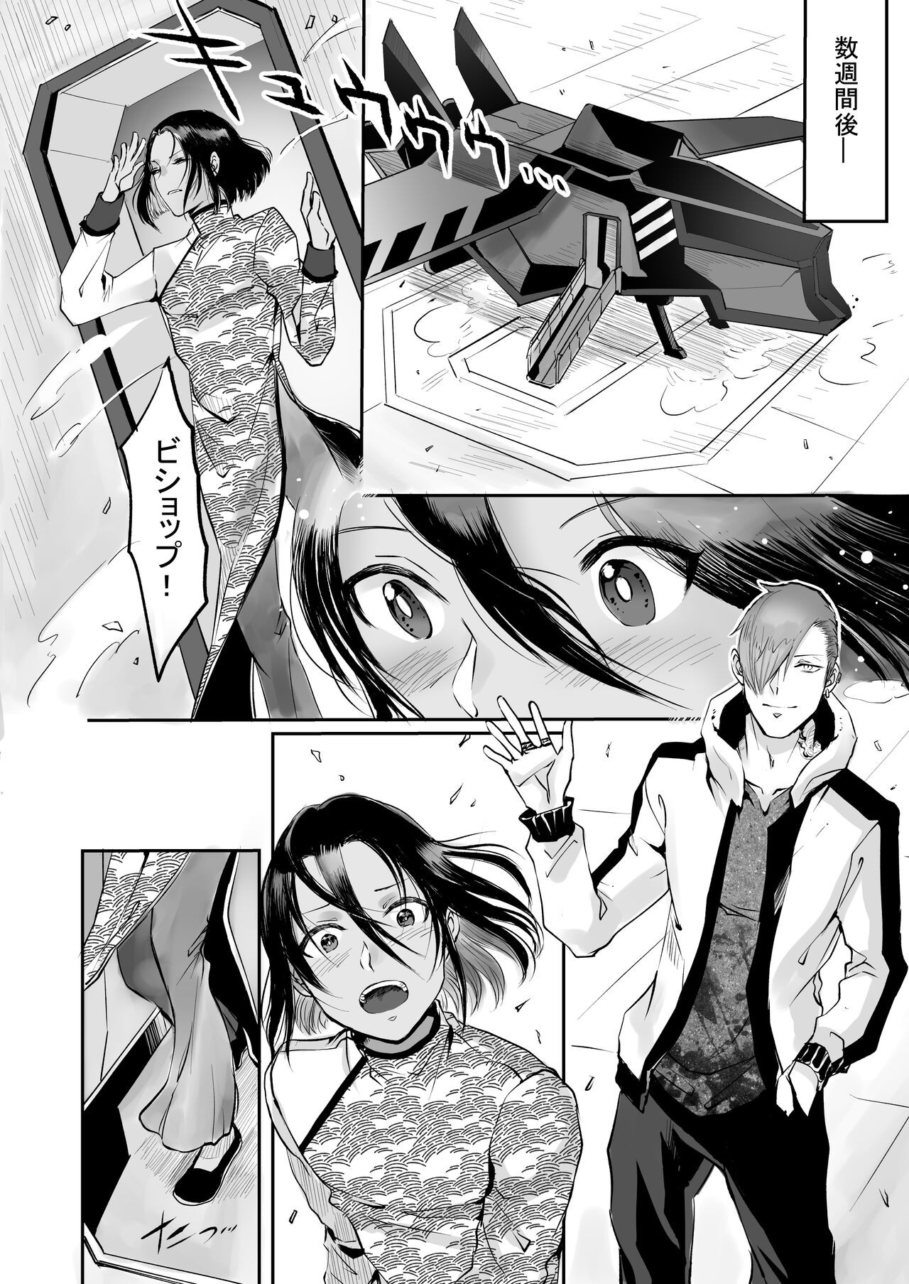 Page 117