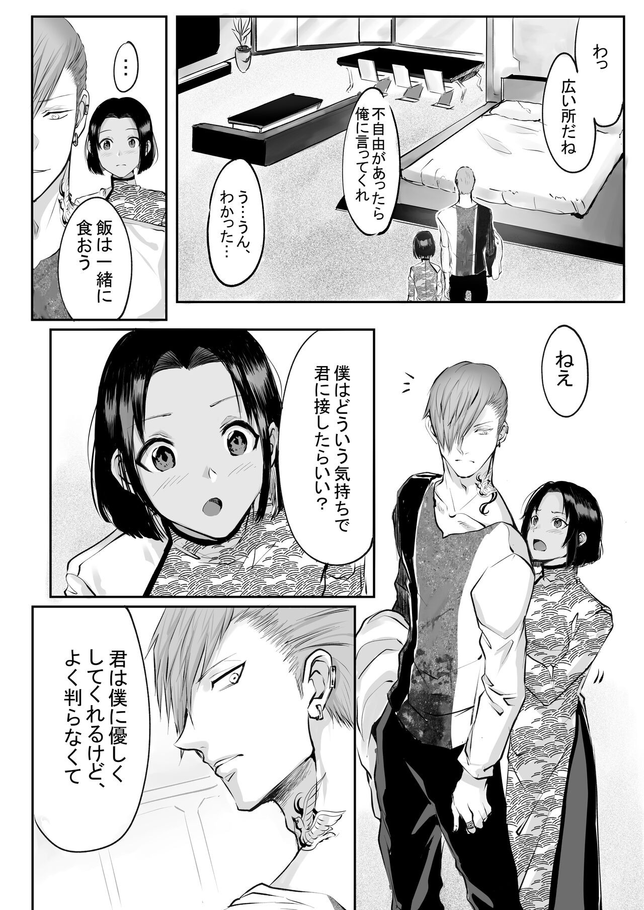 Page 120