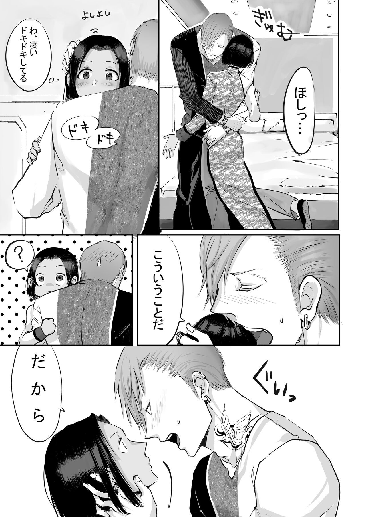 Page 122