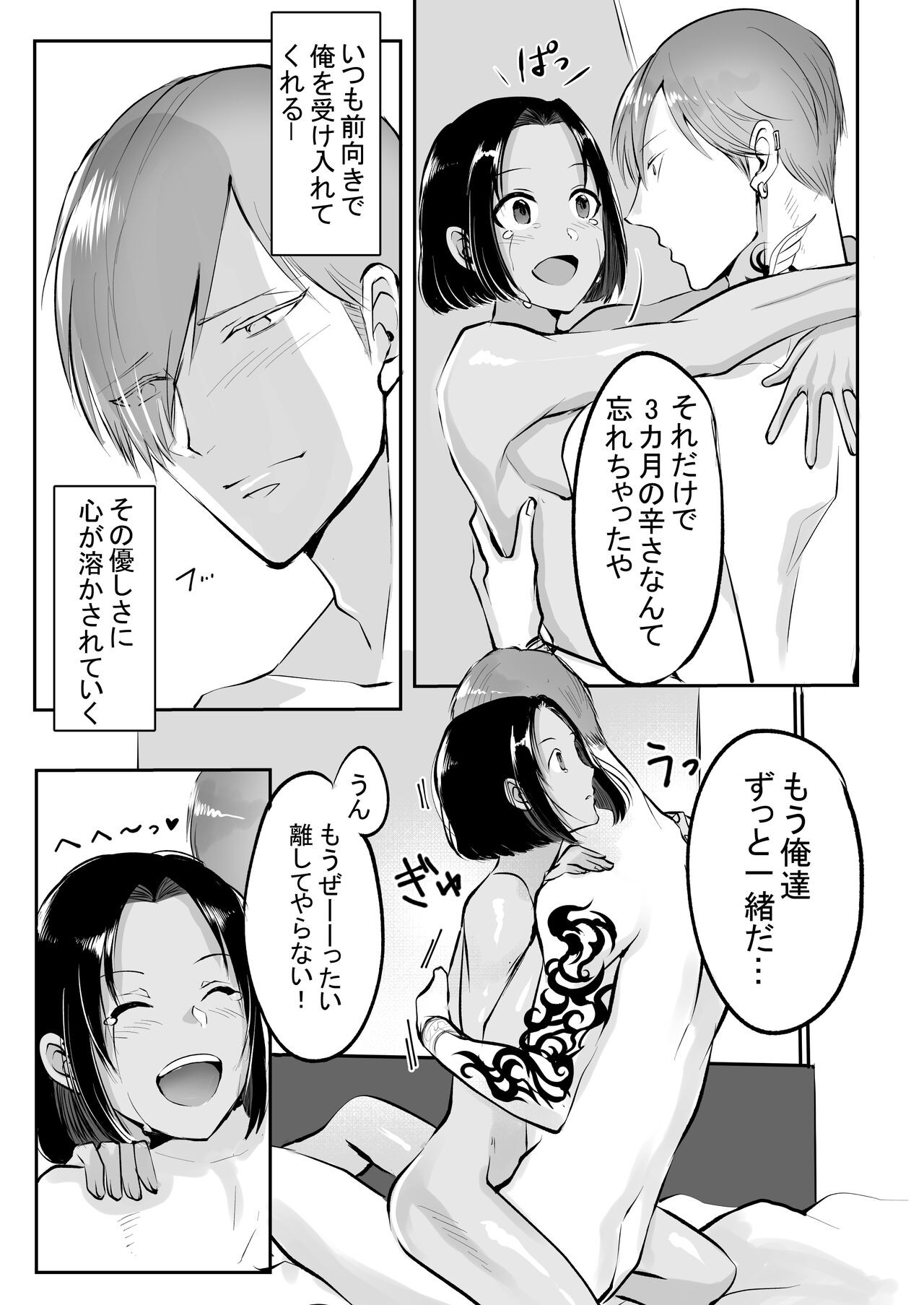 Page 145