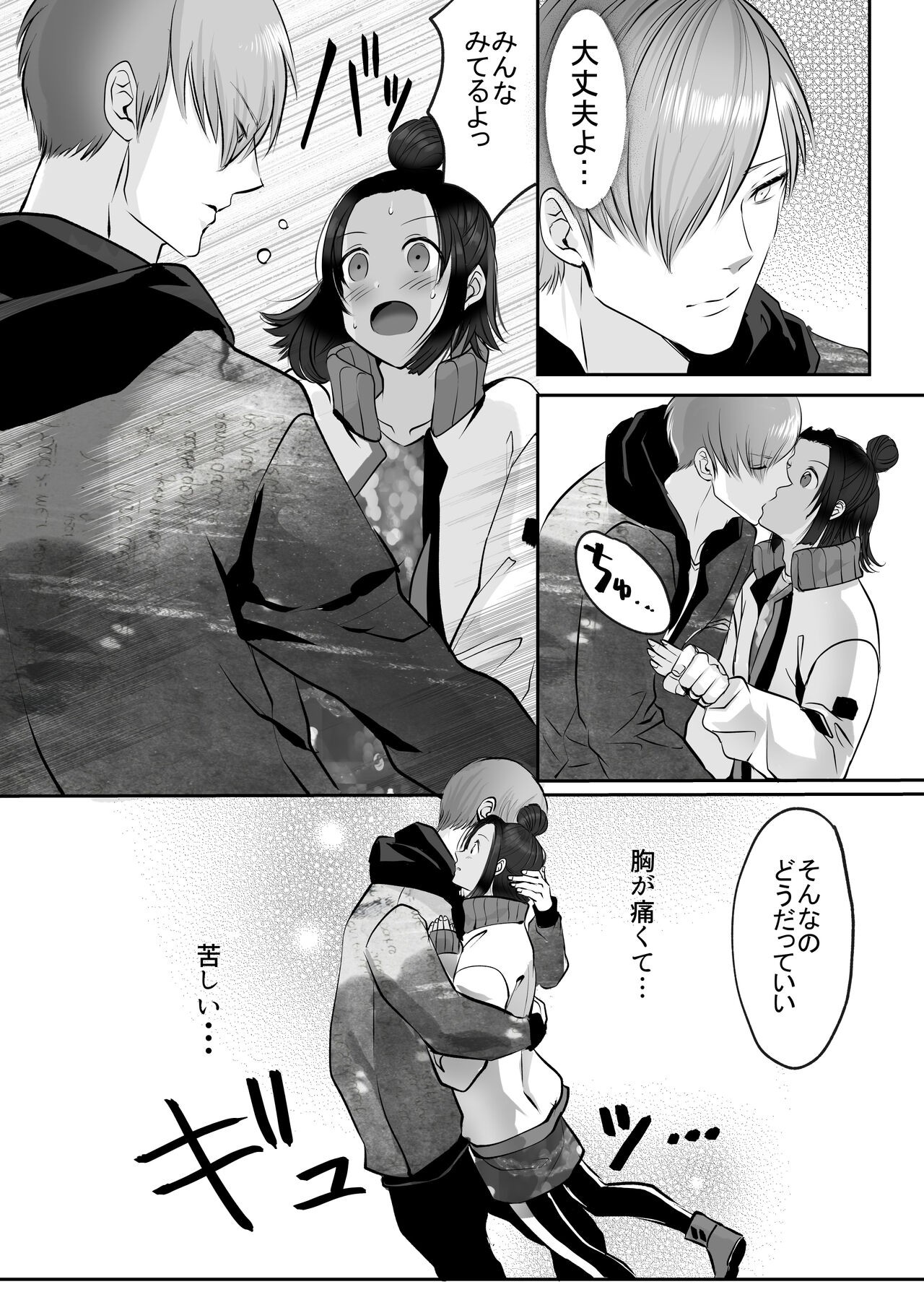 Page 193