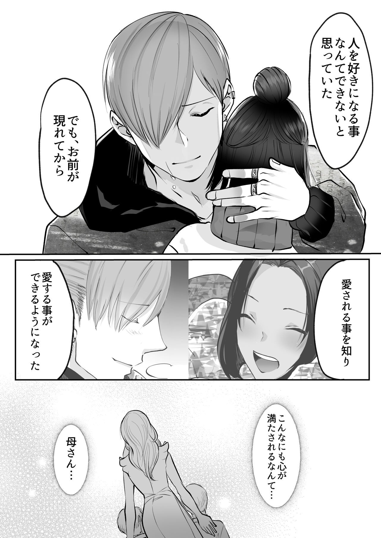 Page 194