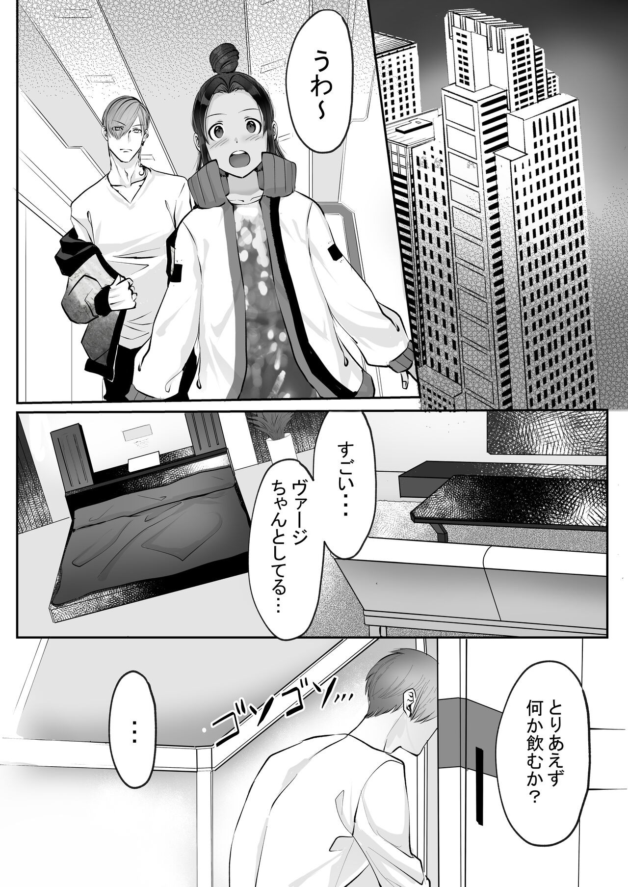 Page 201
