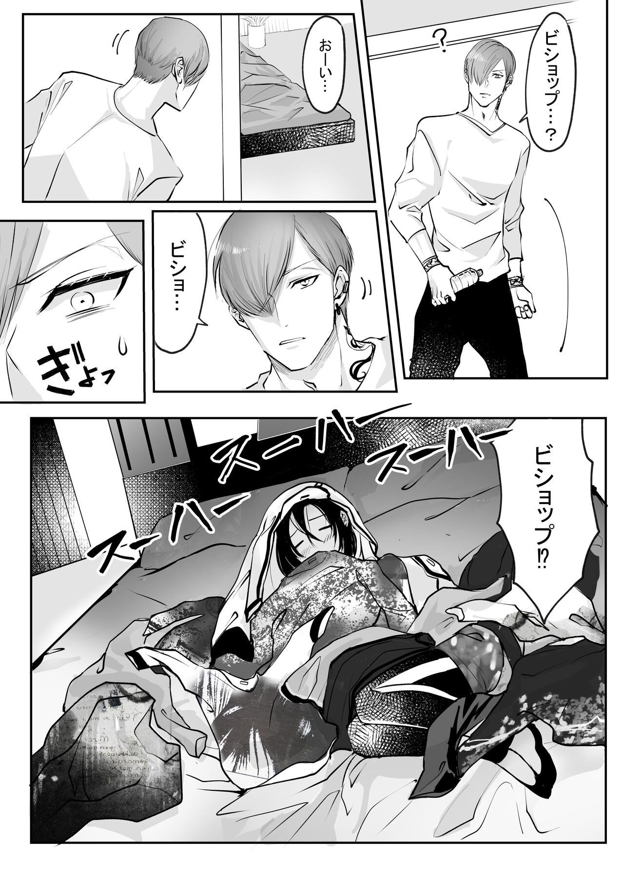 Page 202
