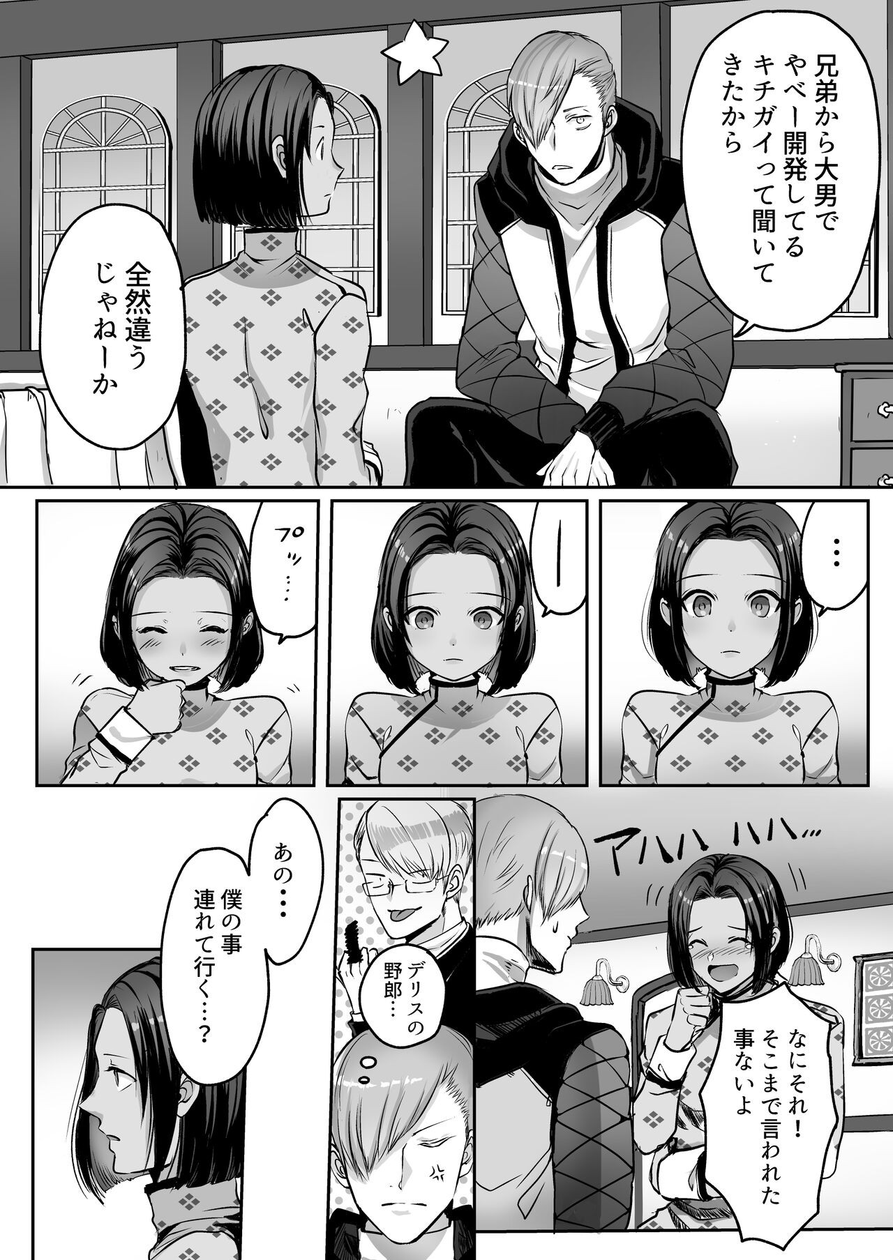 Page 42