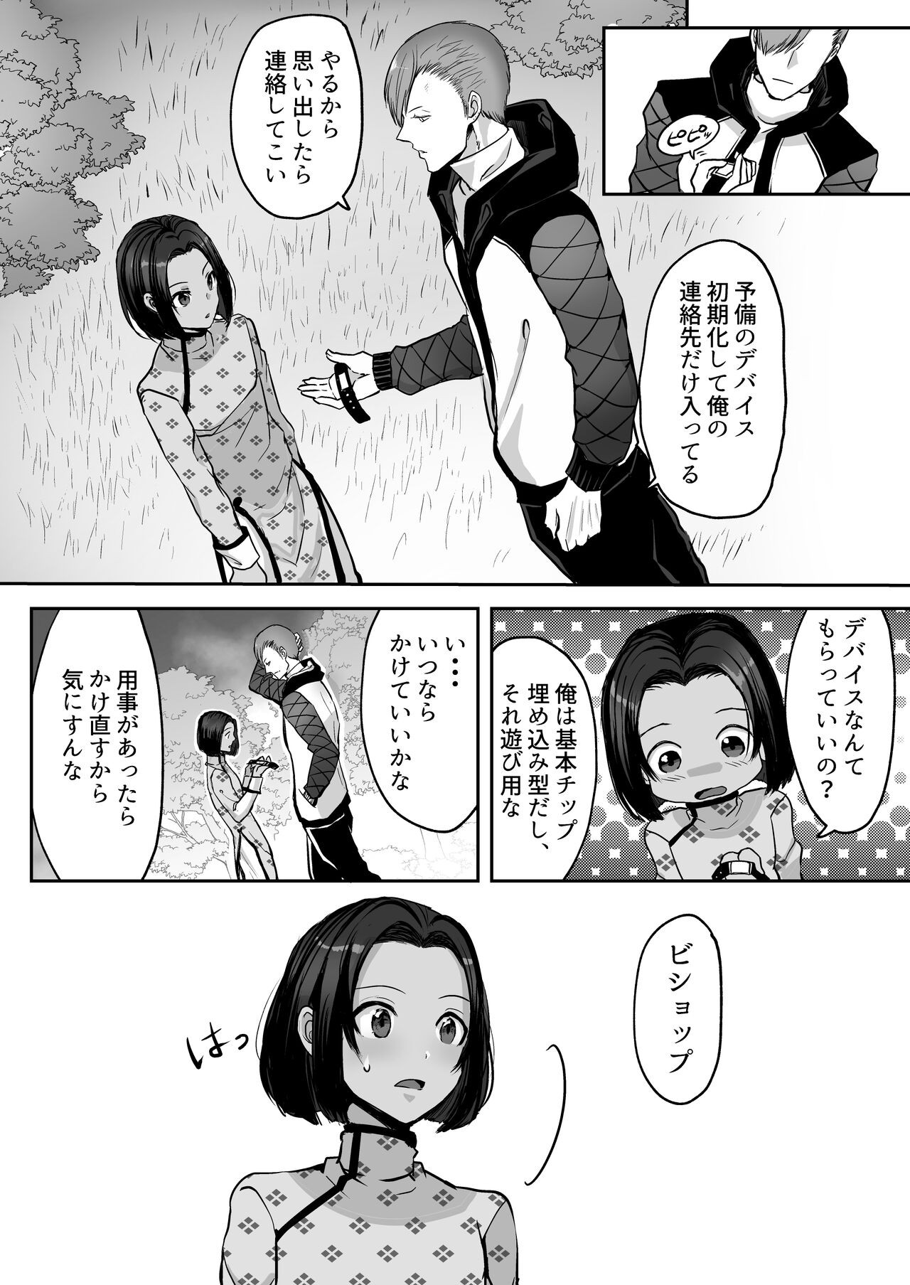 Page 59