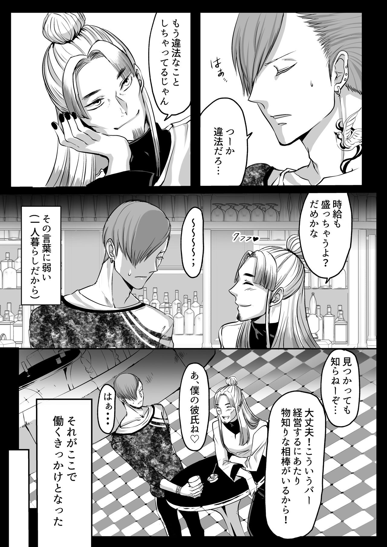 Page 71