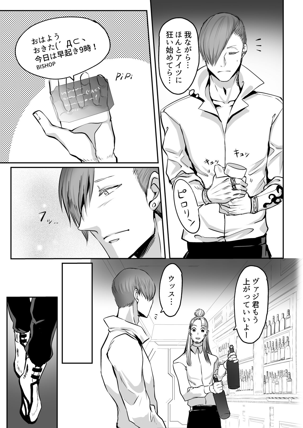 Page 75