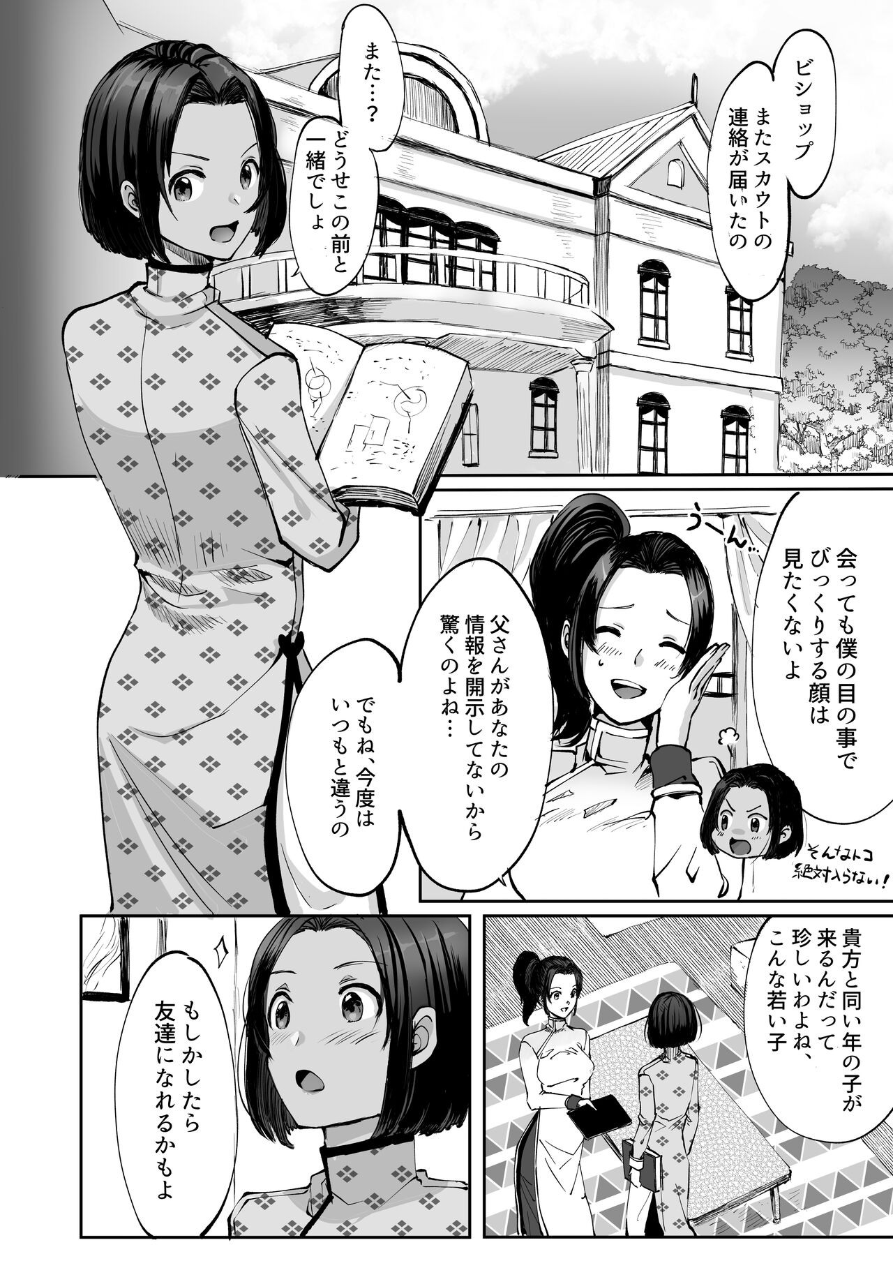 Page 80