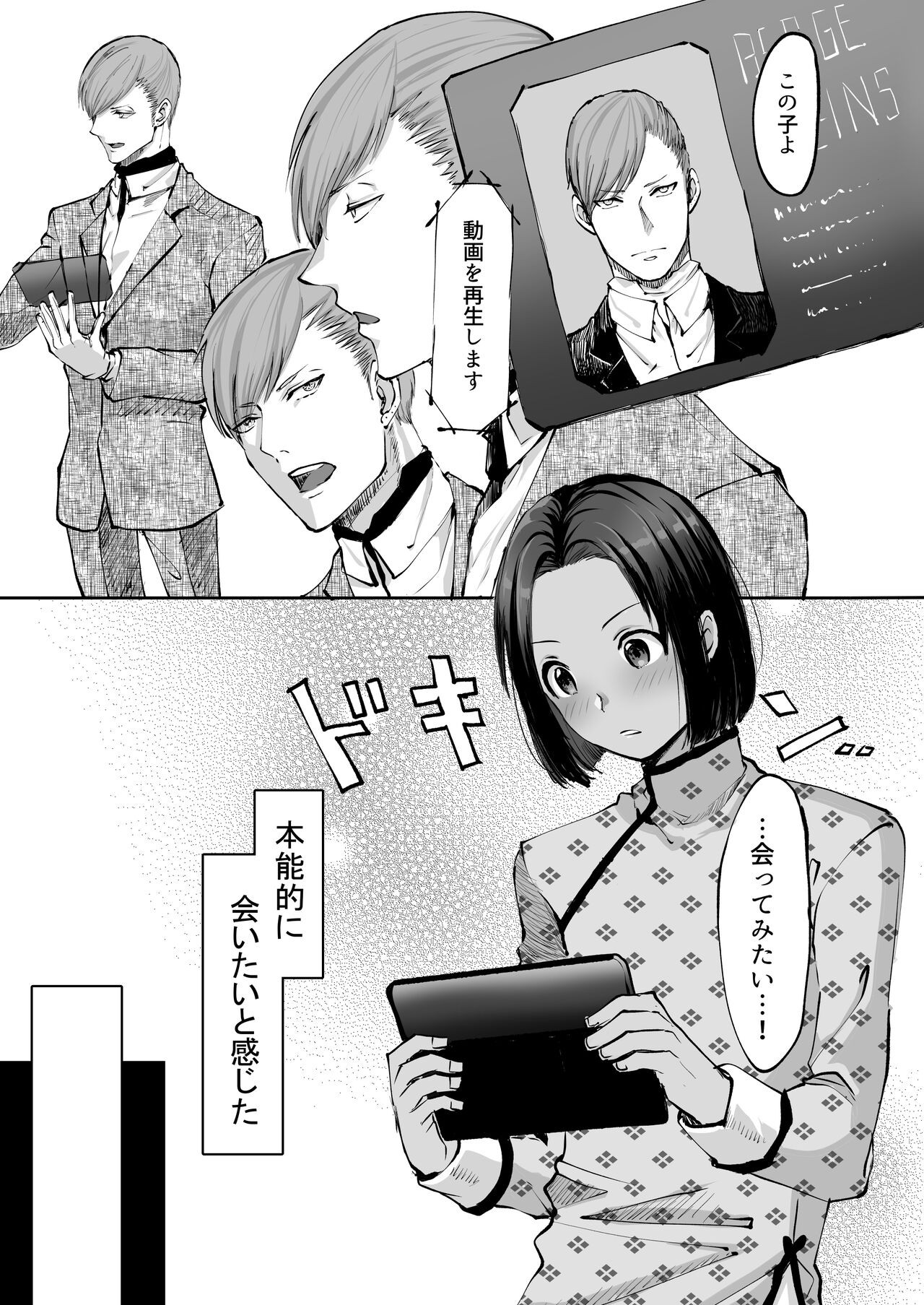 Page 81