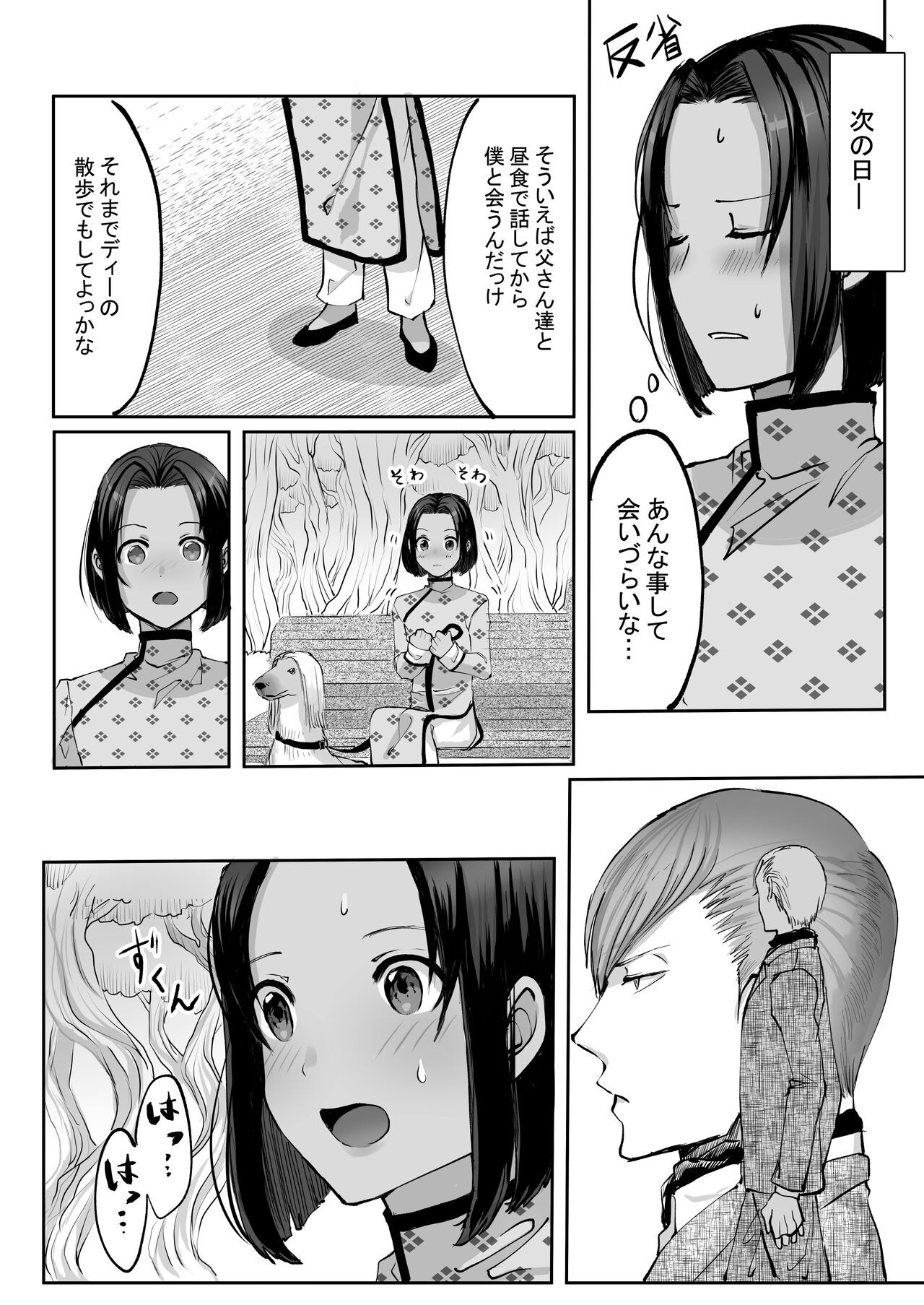 Page 90