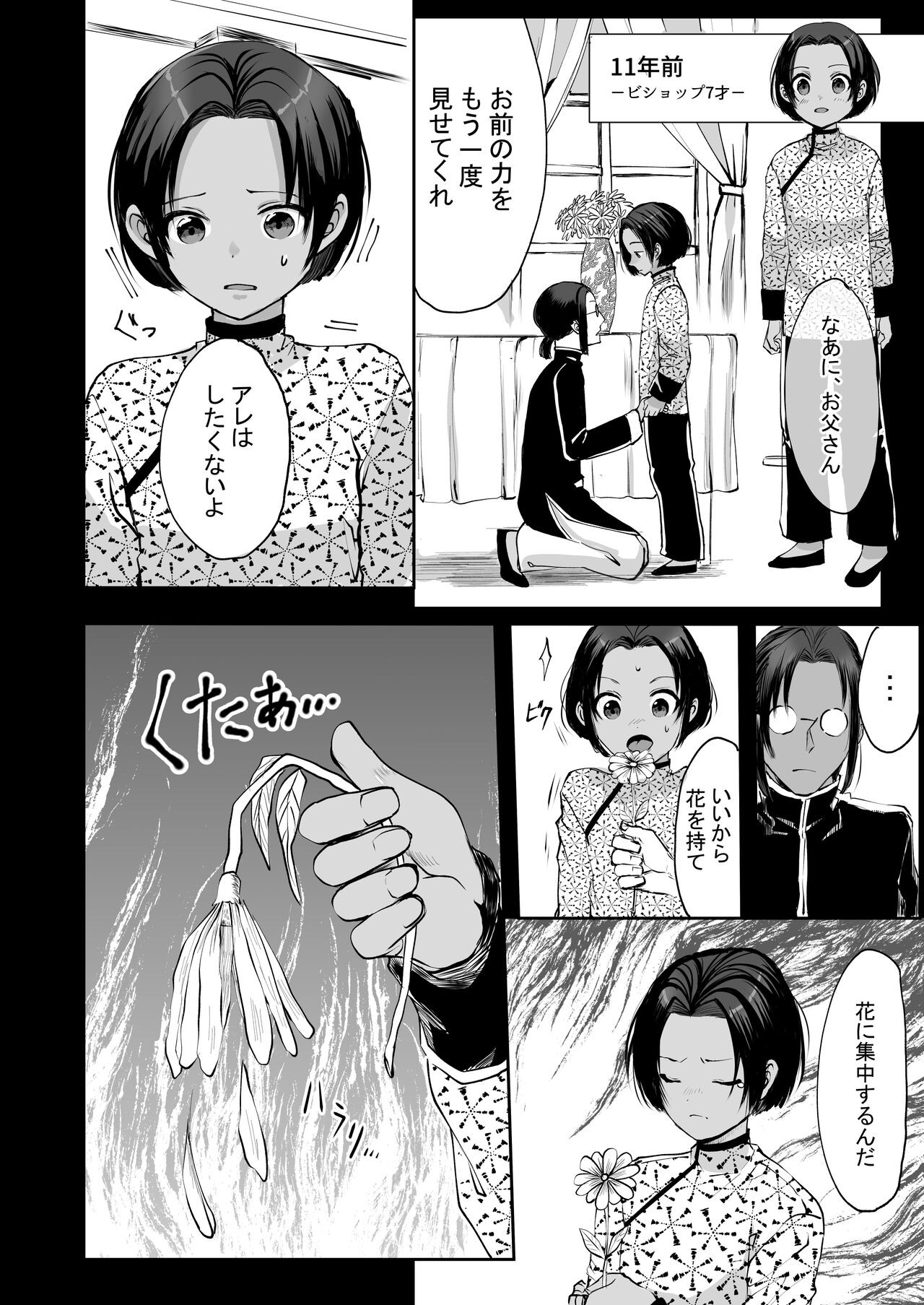Page 98