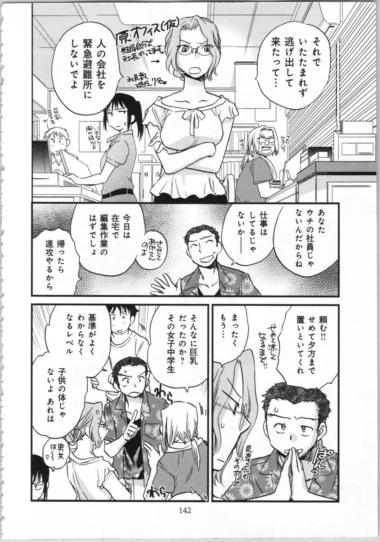 Page 144