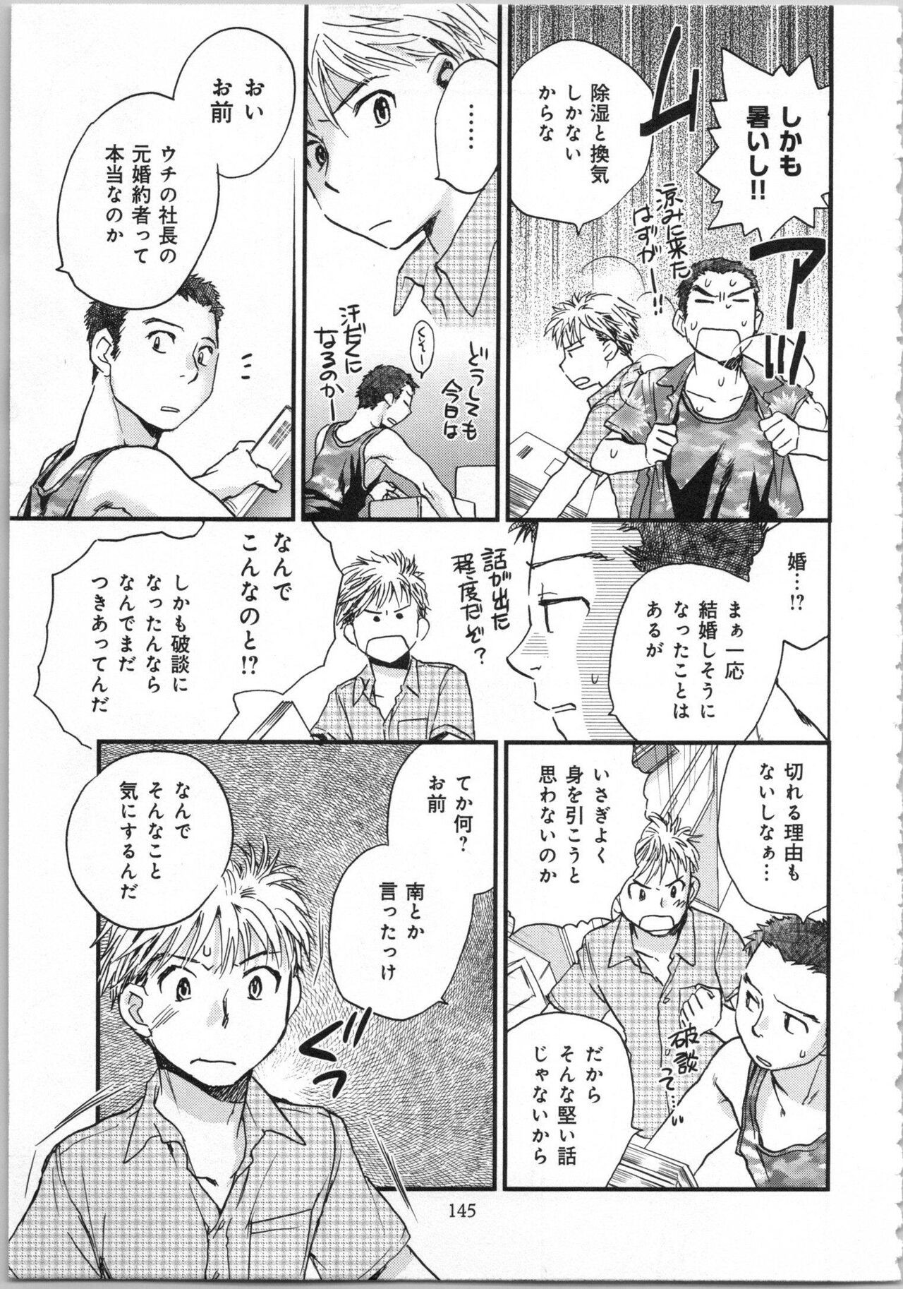 Page 147