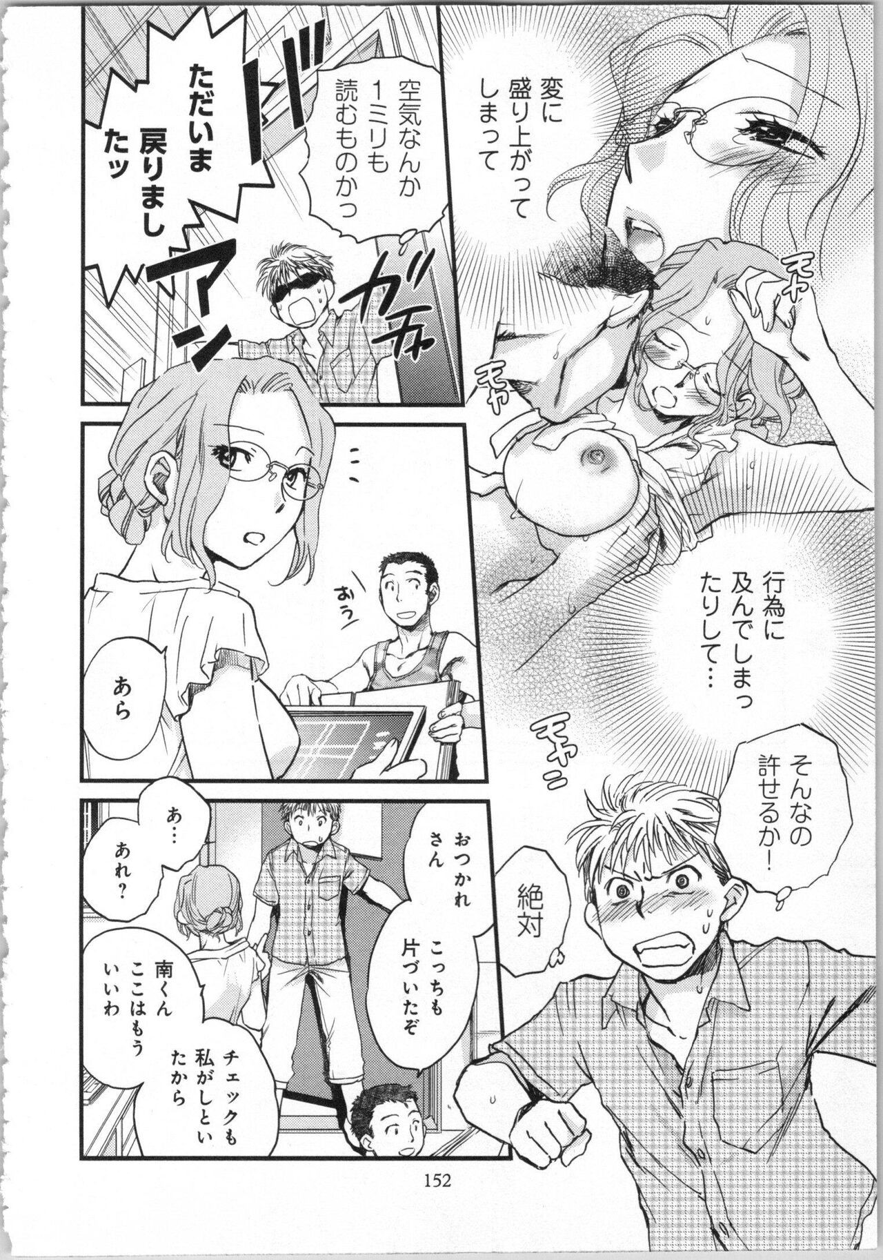 Page 154